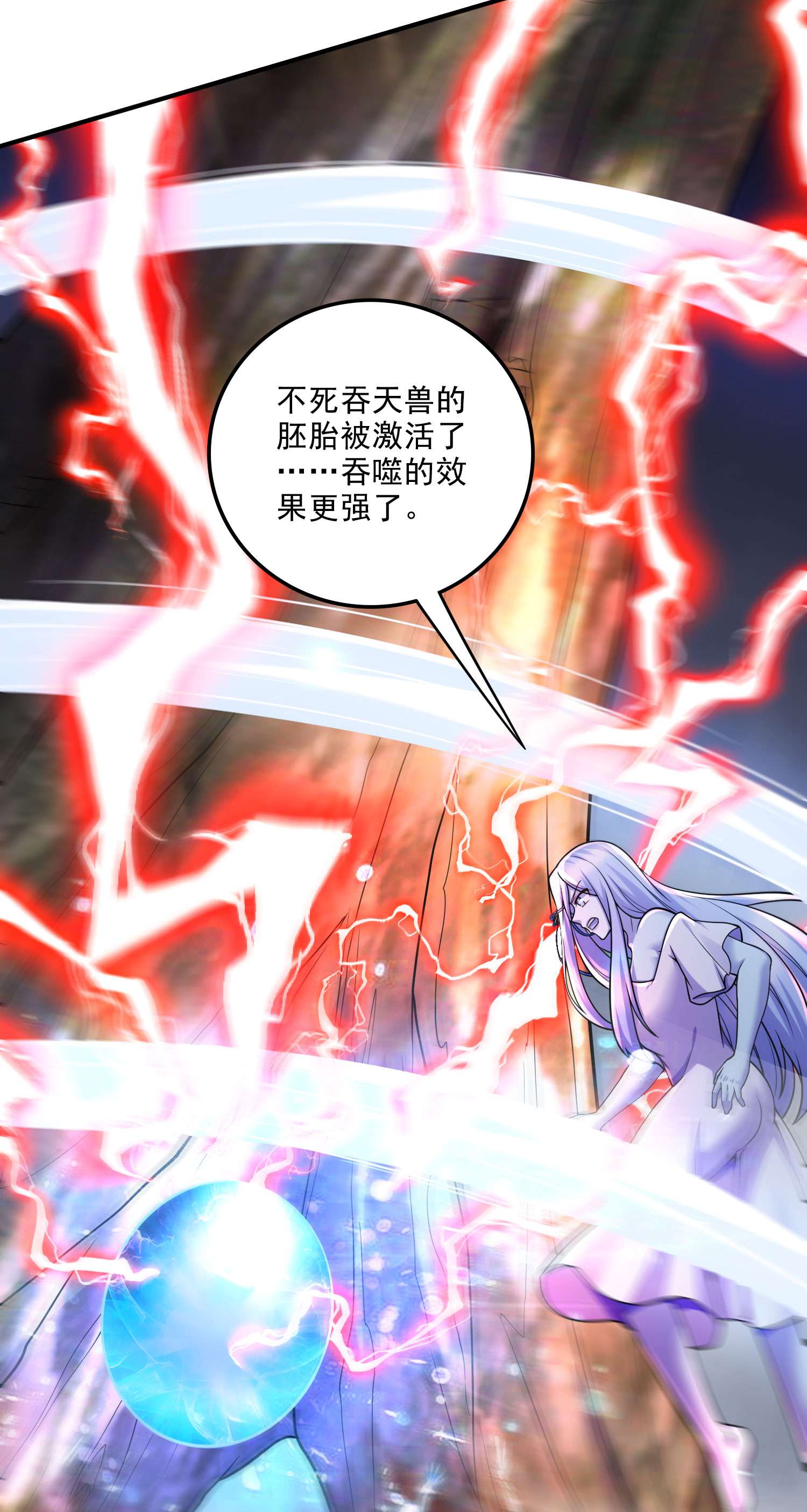 本婿修的是贱道第242话 第一个分身