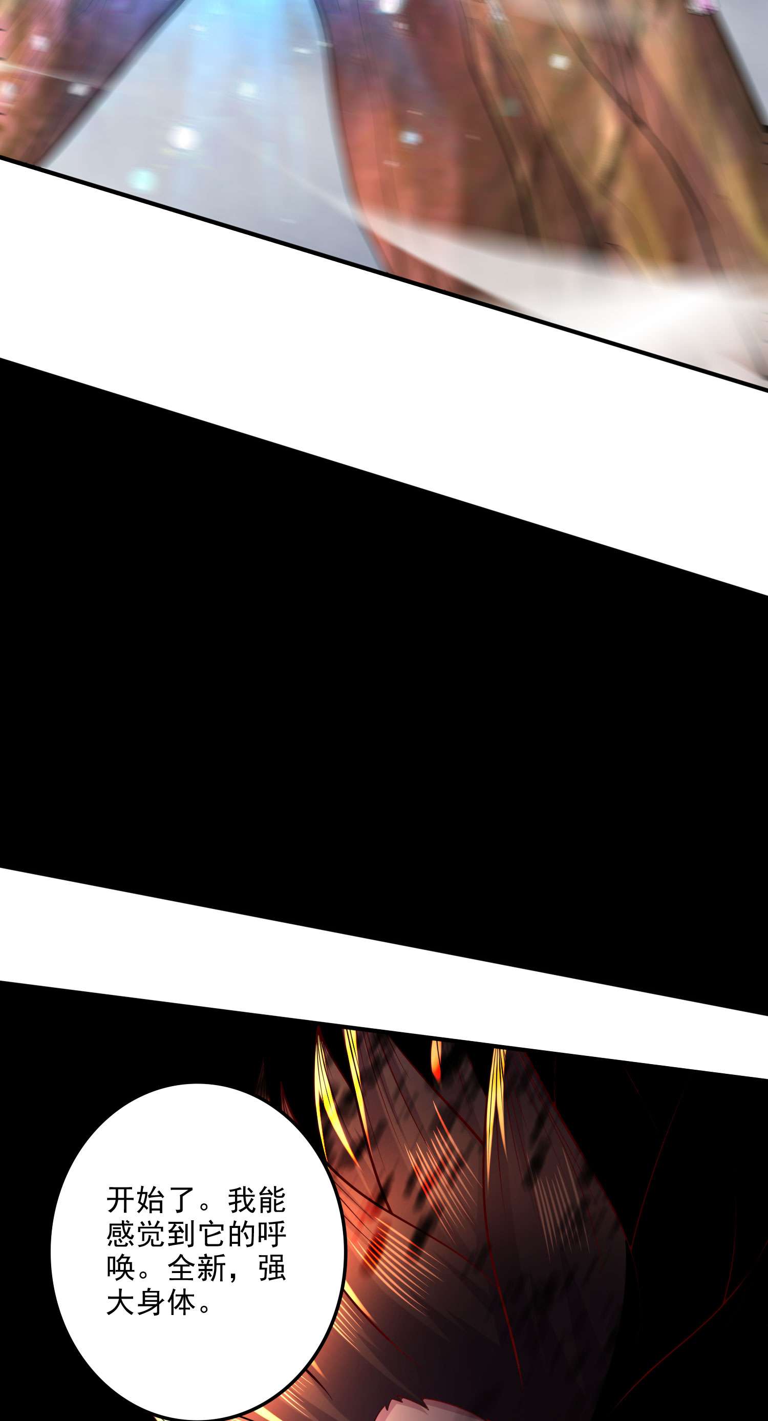 本婿修的是贱道第242话 第一个分身