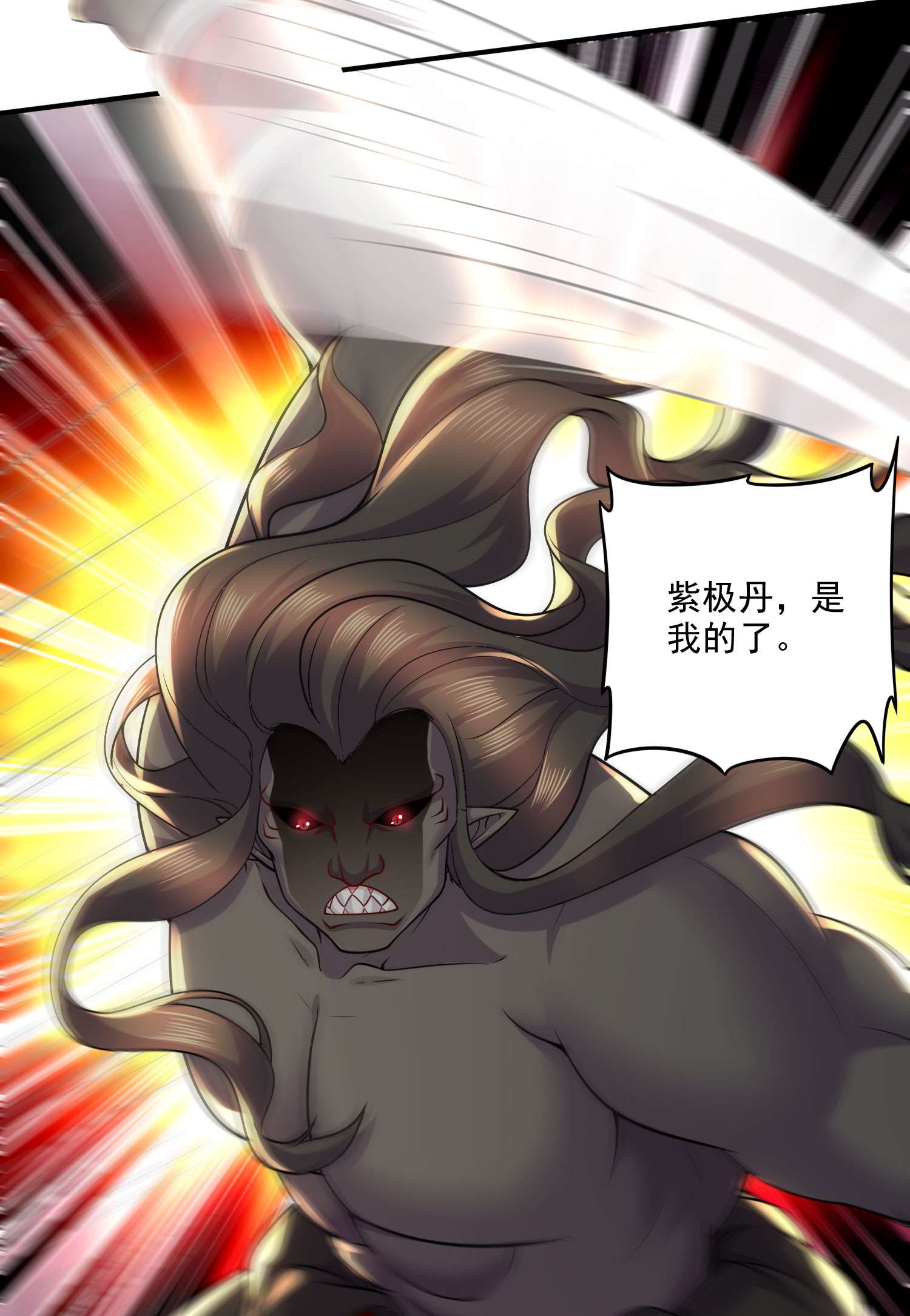 本婿修的是贱道第242话 第一个分身