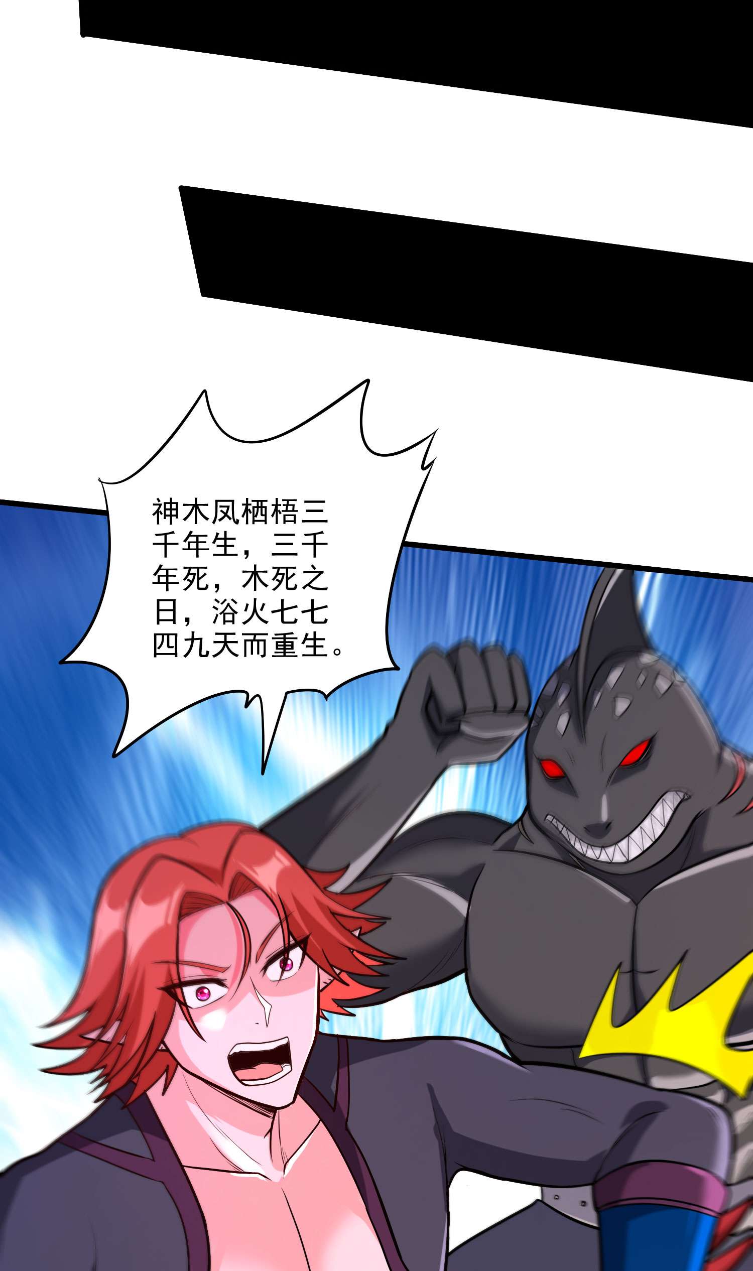 本婿修的是贱道第242话 第一个分身