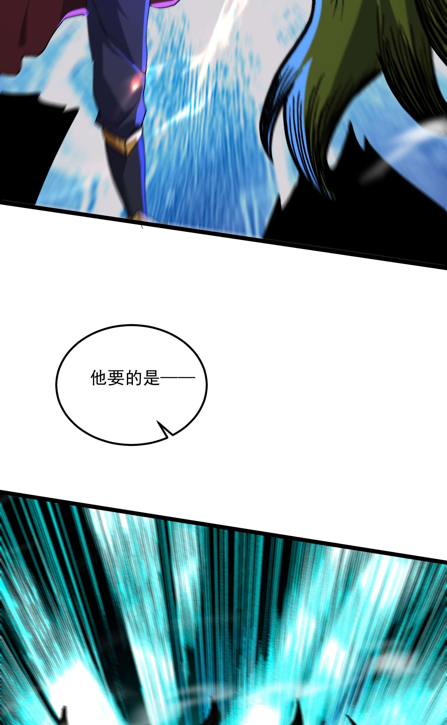 本婿修的是贱道第242话 第一个分身