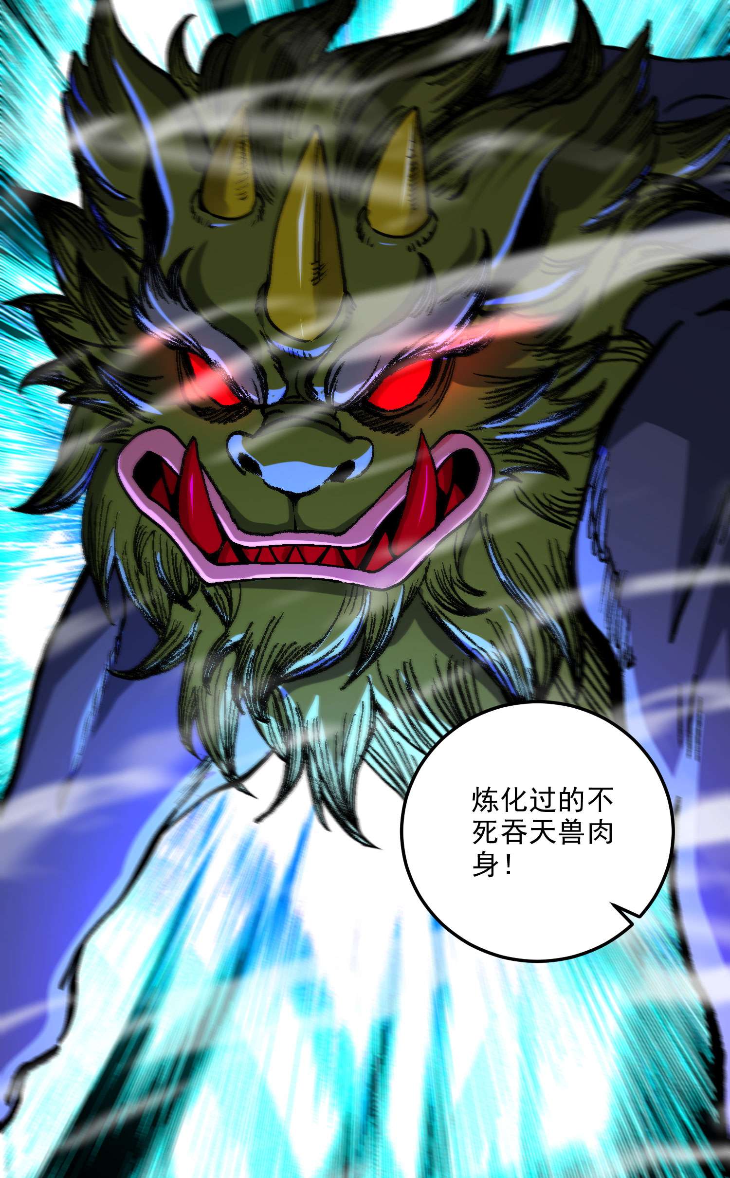 本婿修的是贱道第242话 第一个分身
