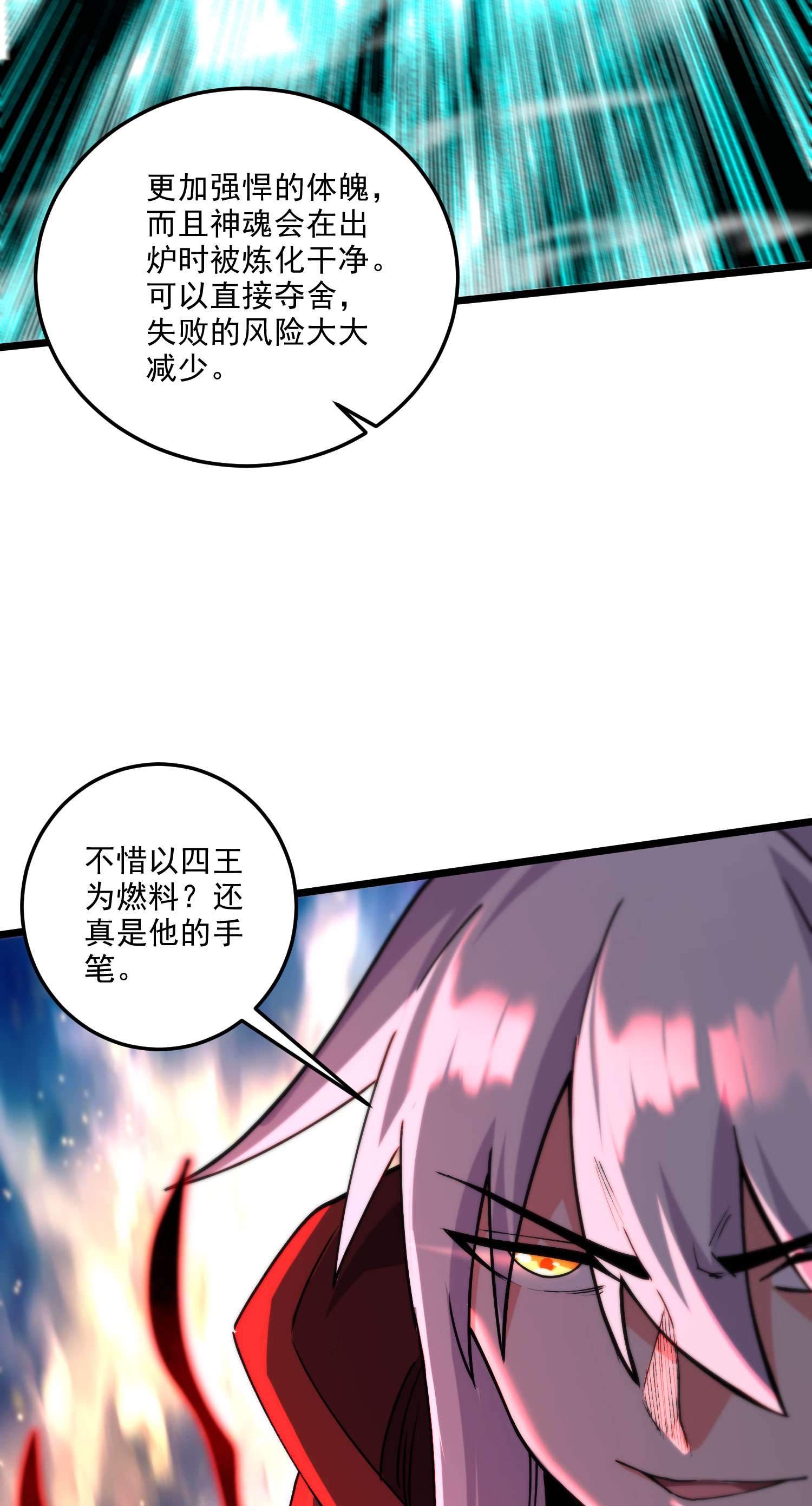 本婿修的是贱道第242话 第一个分身
