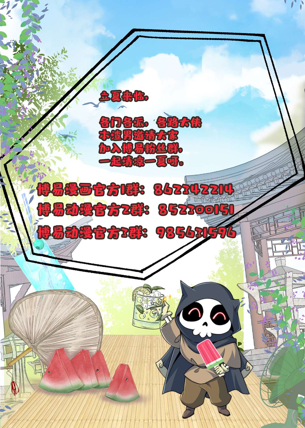 本婿修的是贱道第242话 第一个分身