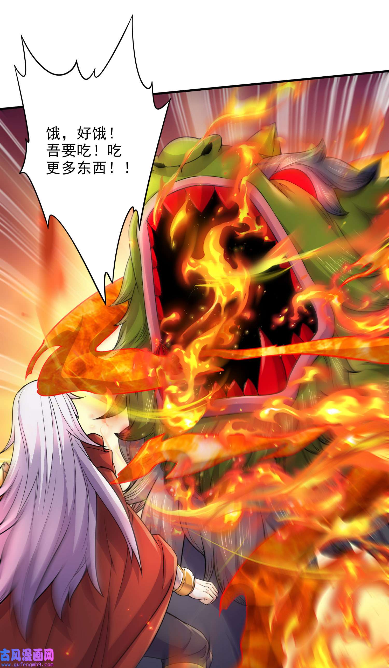 本婿修的是贱道第243话 护食的北王