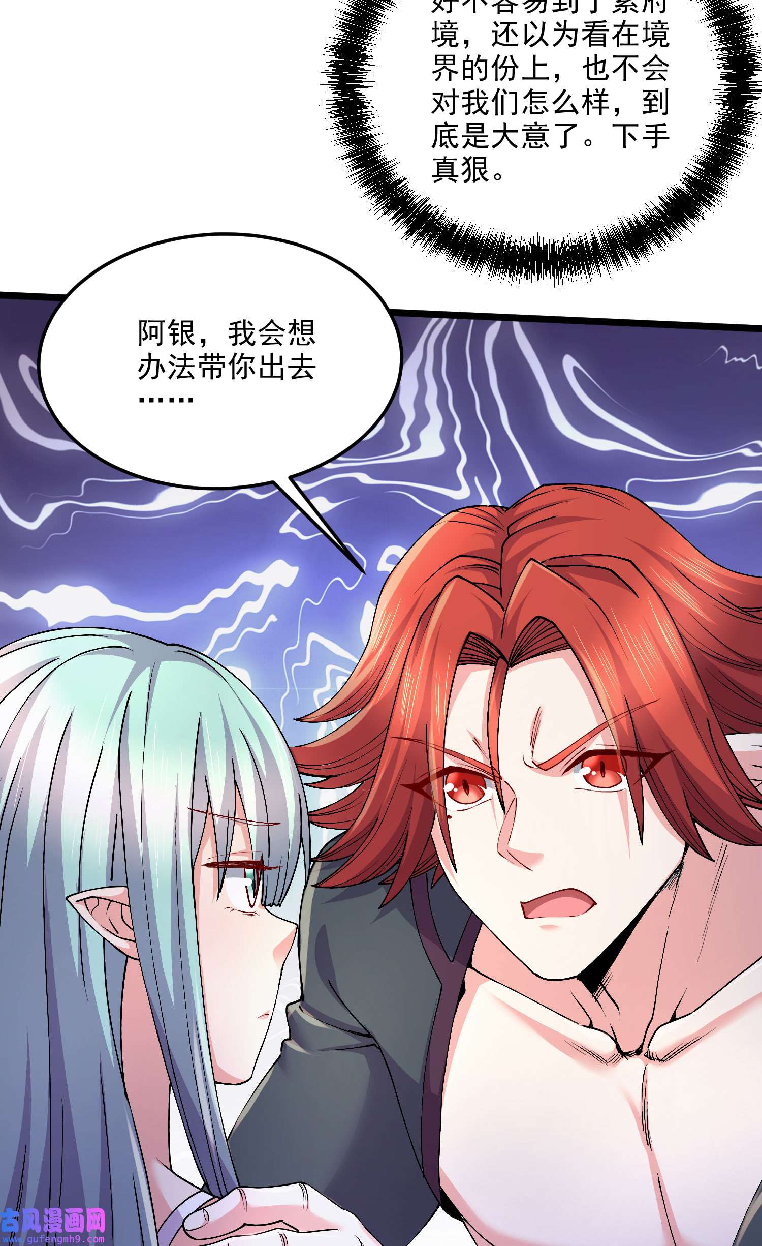 本婿修的是贱道第243话 护食的北王