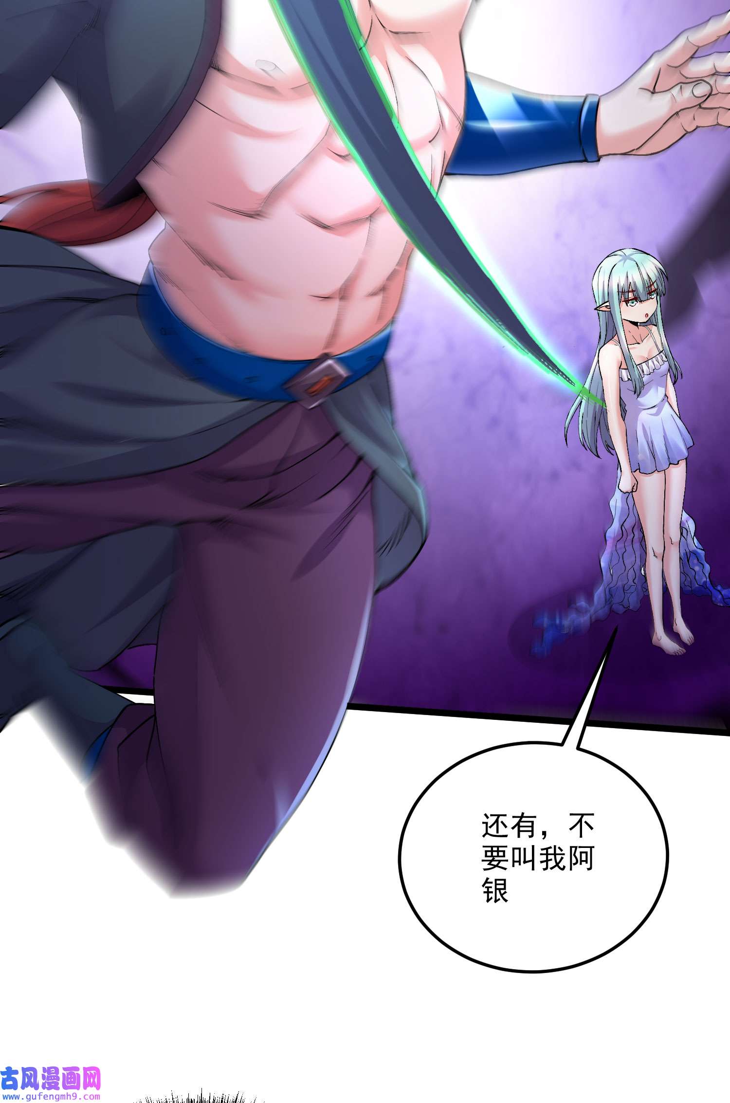 本婿修的是贱道第243话 护食的北王