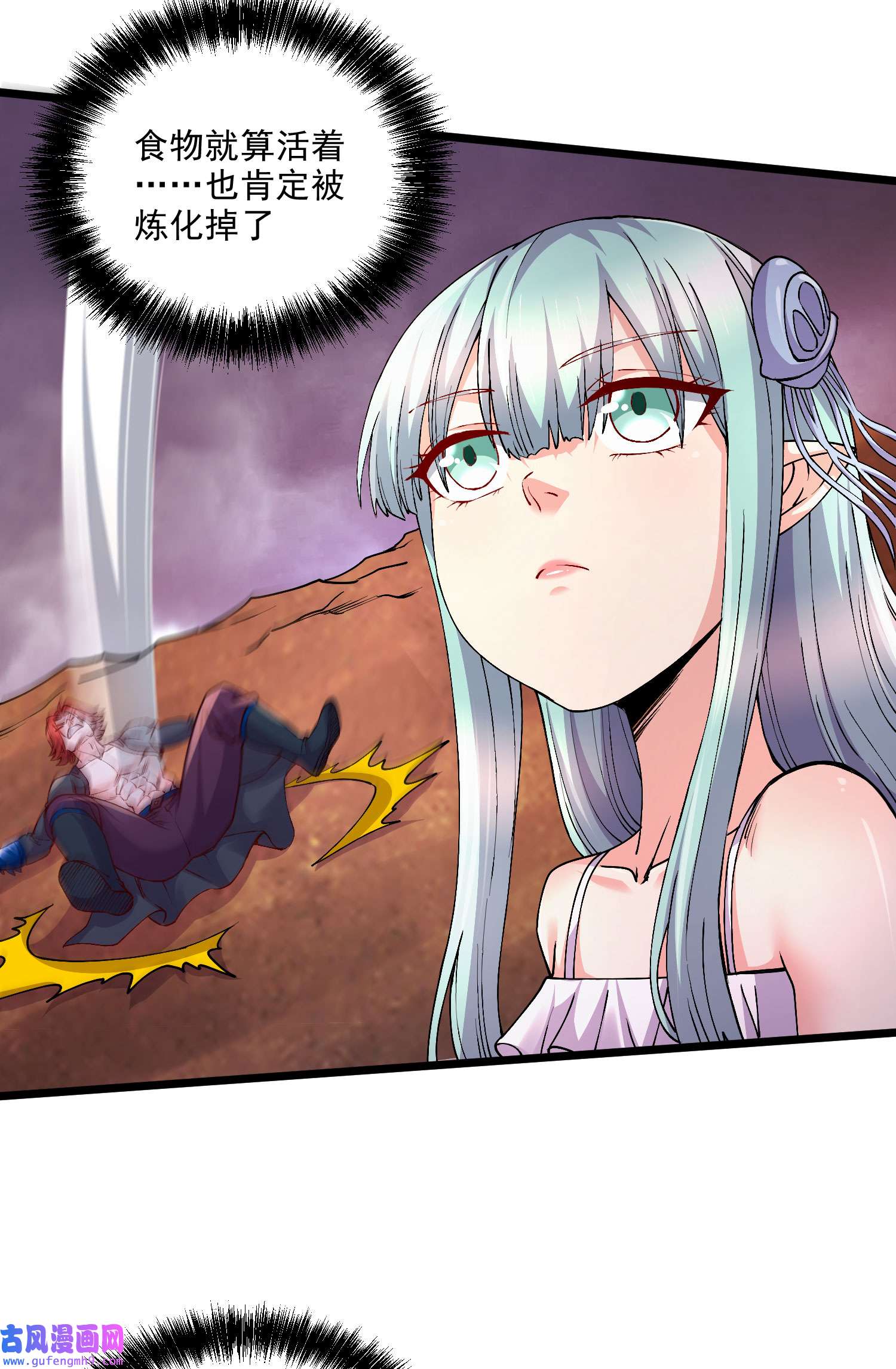 本婿修的是贱道第243话 护食的北王