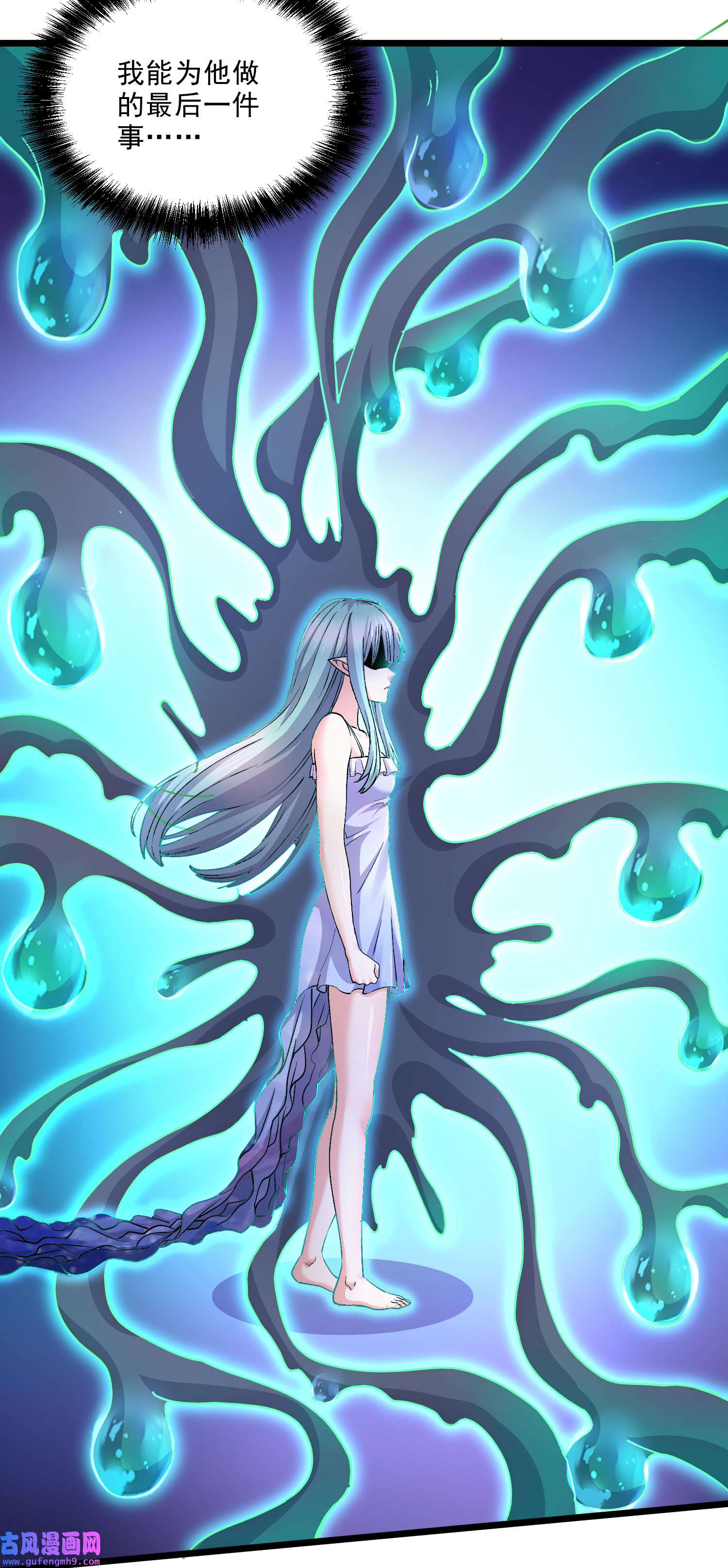 本婿修的是贱道第243话 护食的北王