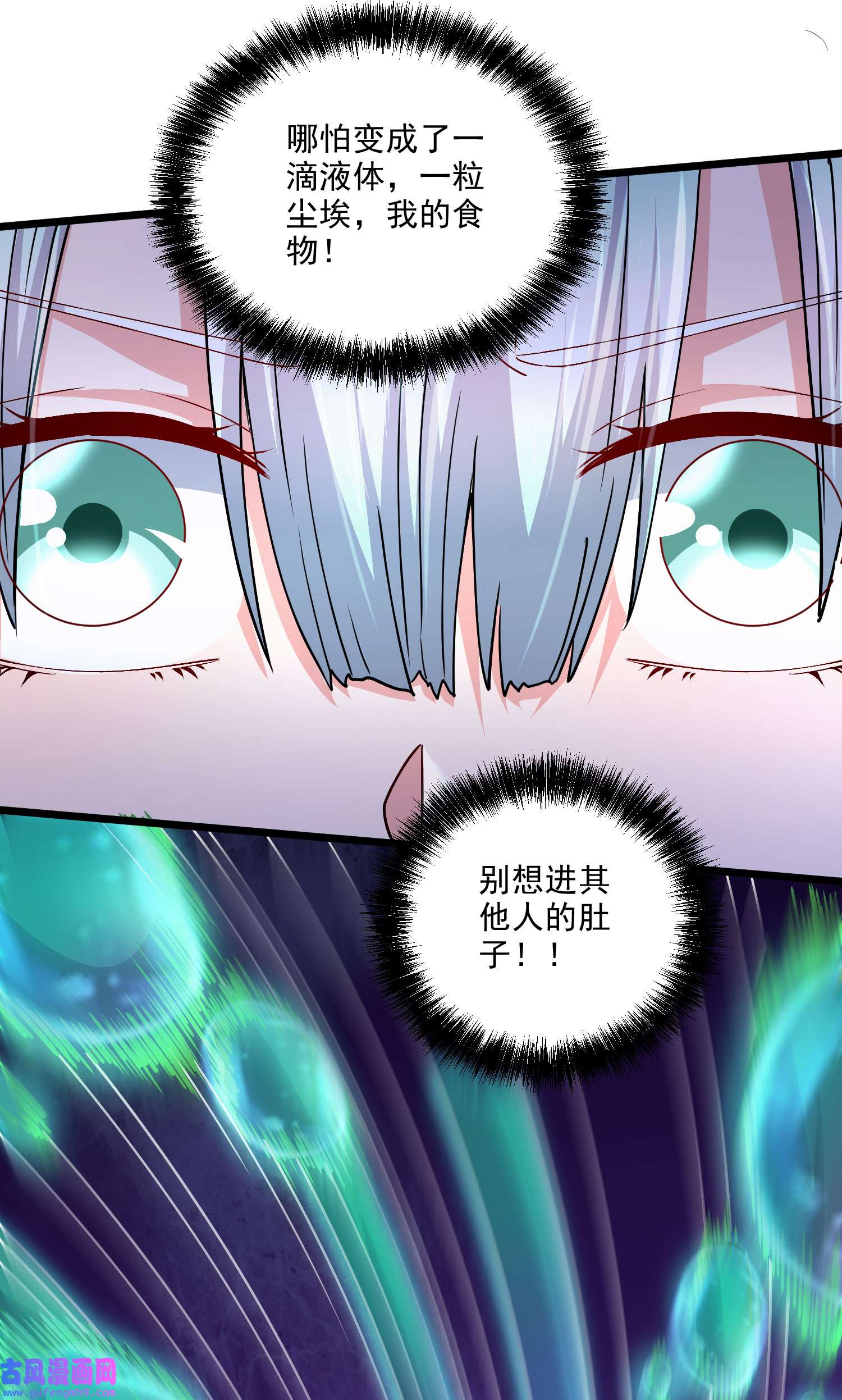 本婿修的是贱道第243话 护食的北王