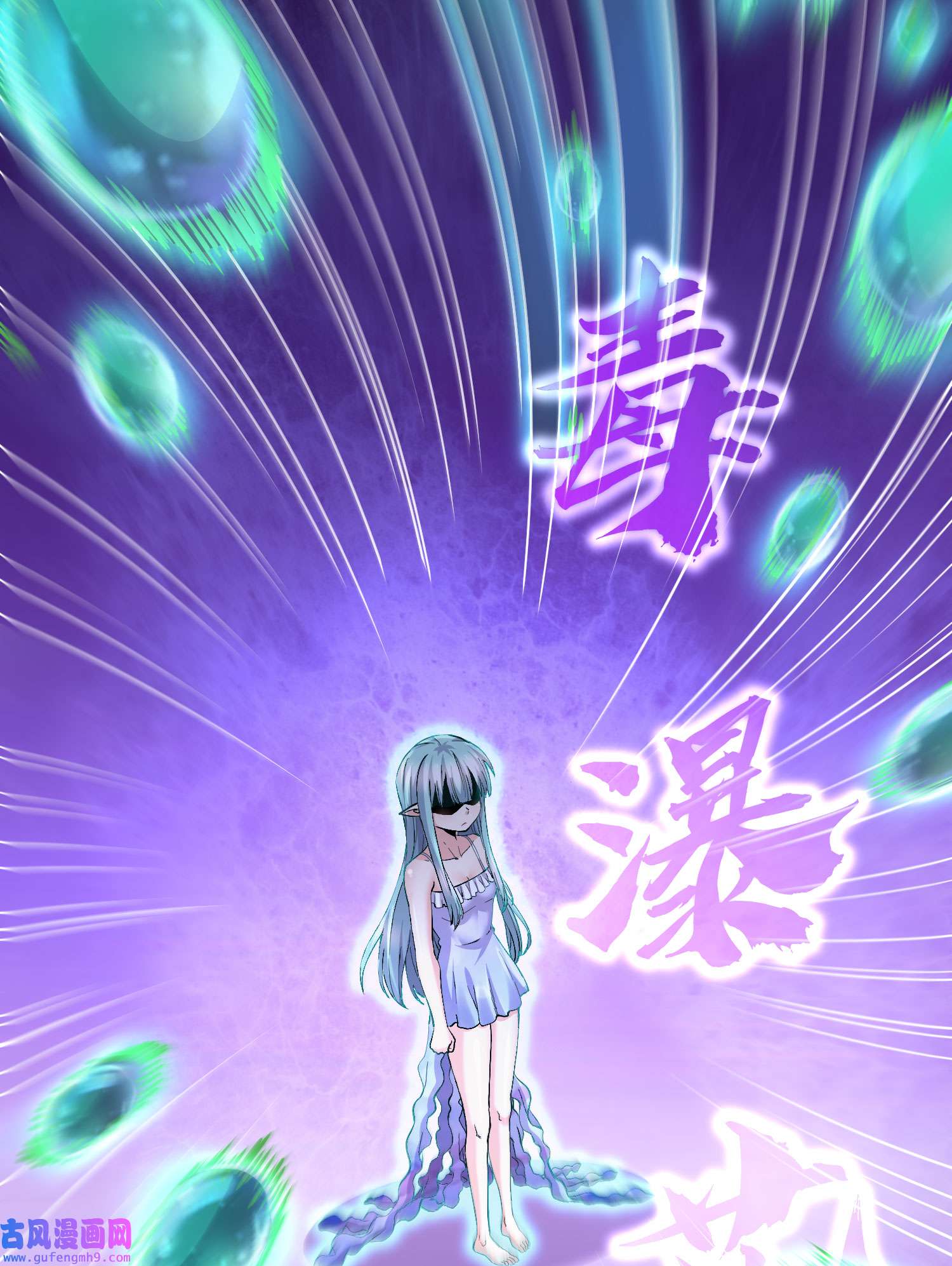 本婿修的是贱道第243话 护食的北王