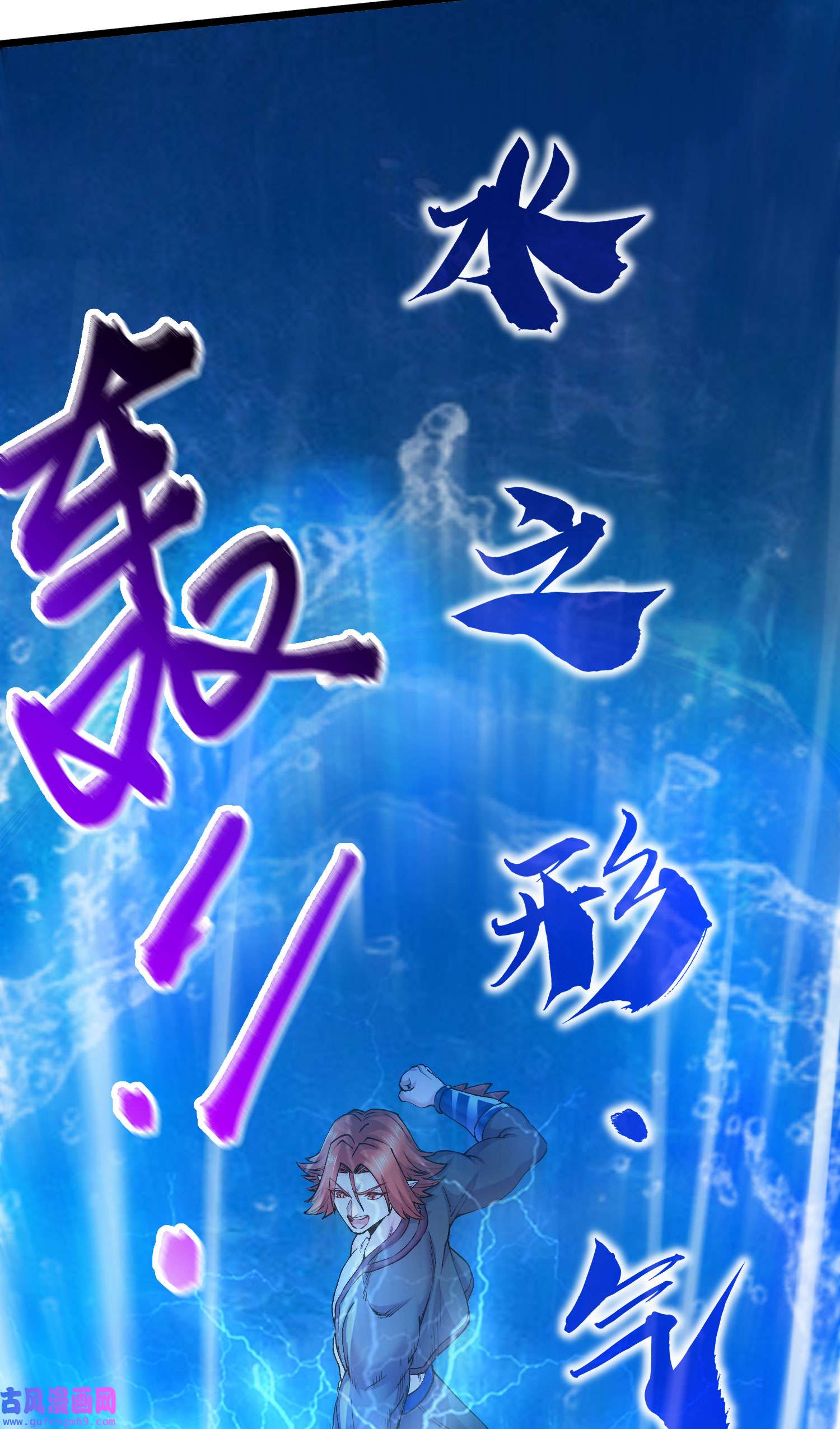 本婿修的是贱道第243话 护食的北王