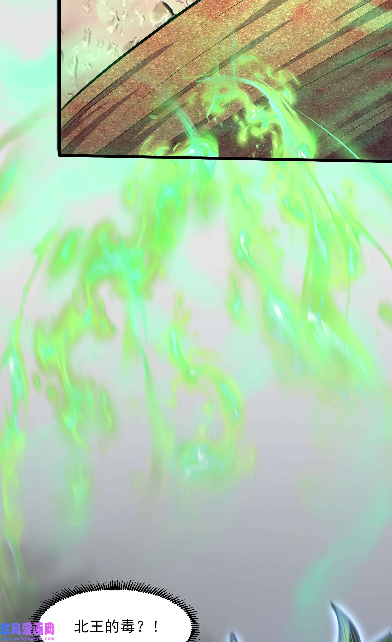 本婿修的是贱道第243话 护食的北王