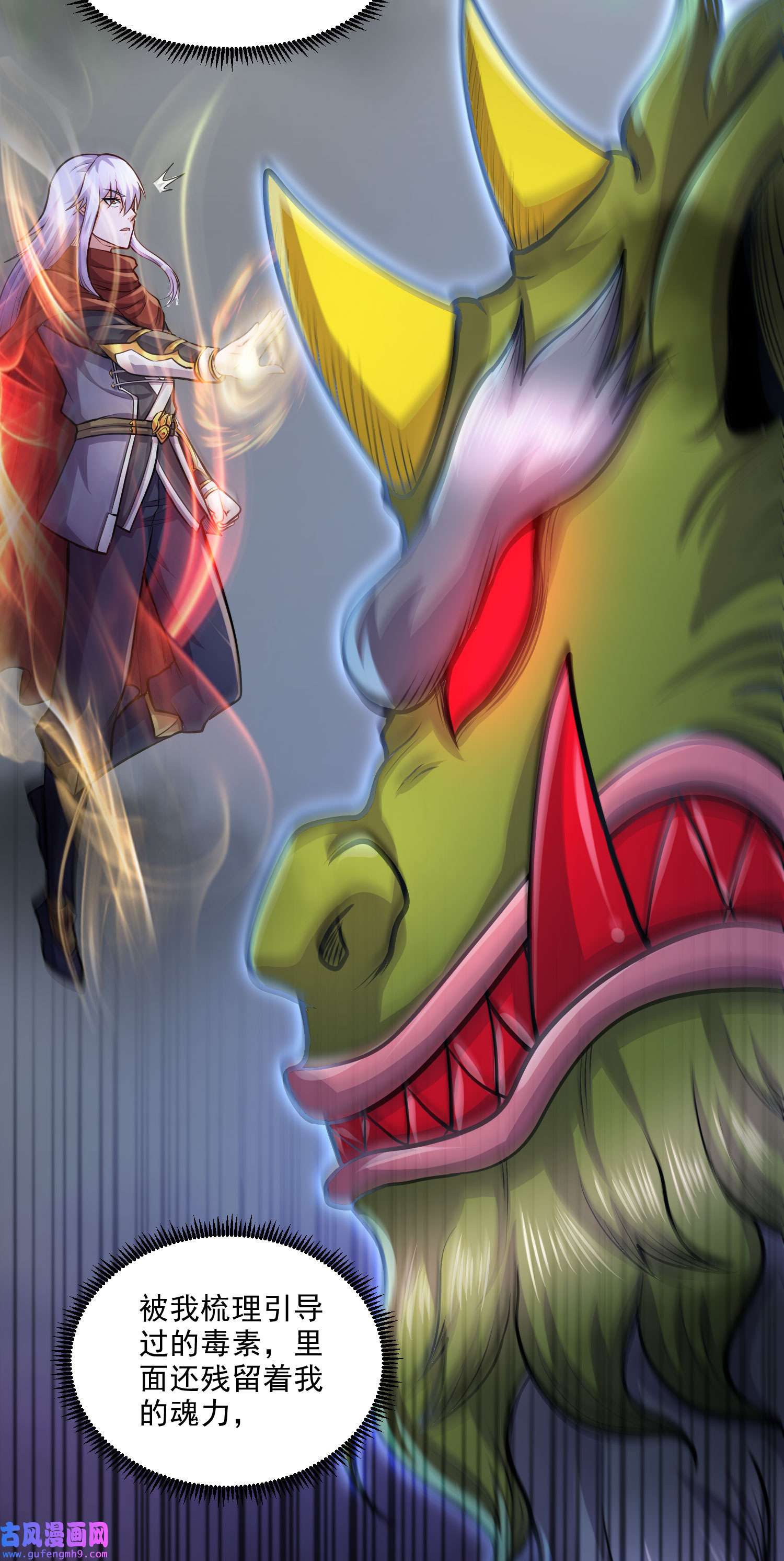 本婿修的是贱道第243话 护食的北王