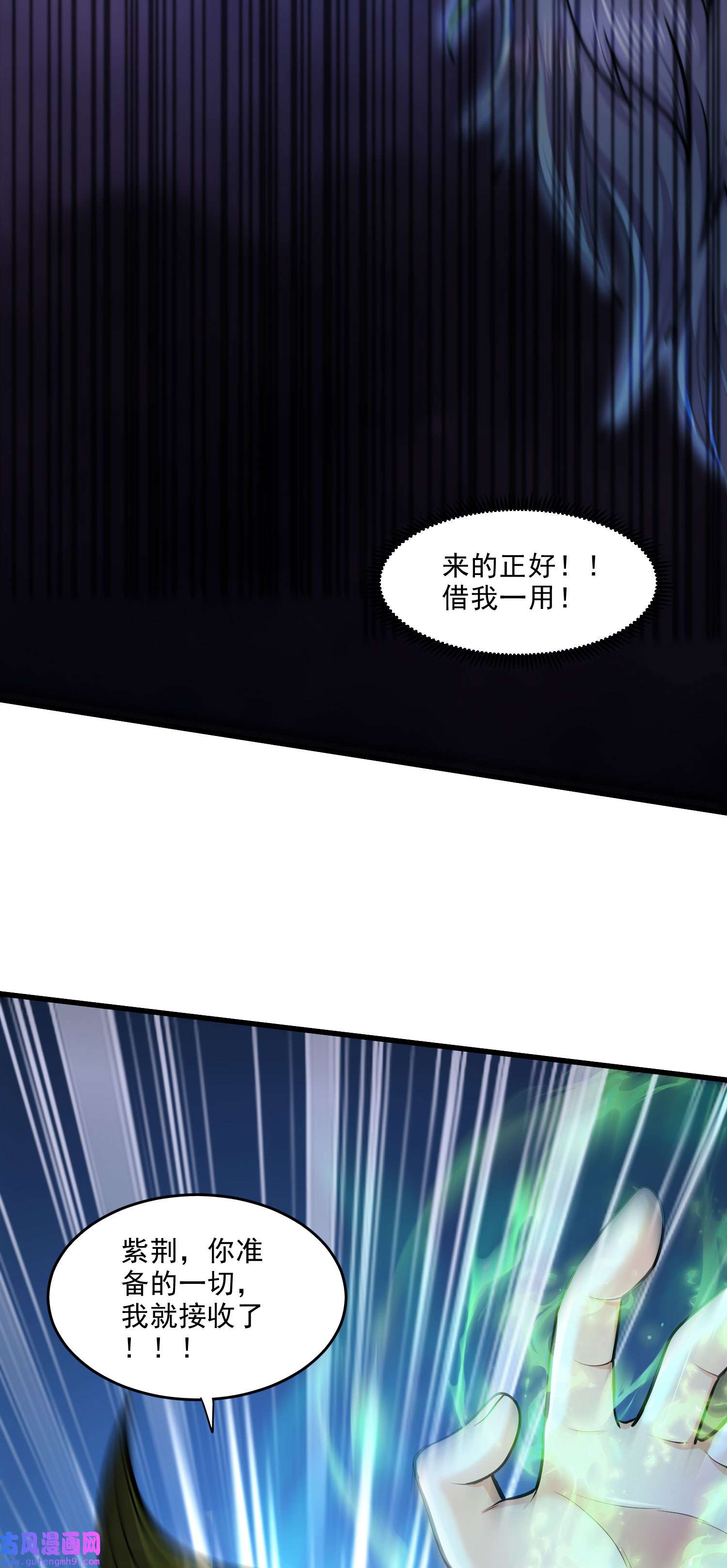 本婿修的是贱道第243话 护食的北王