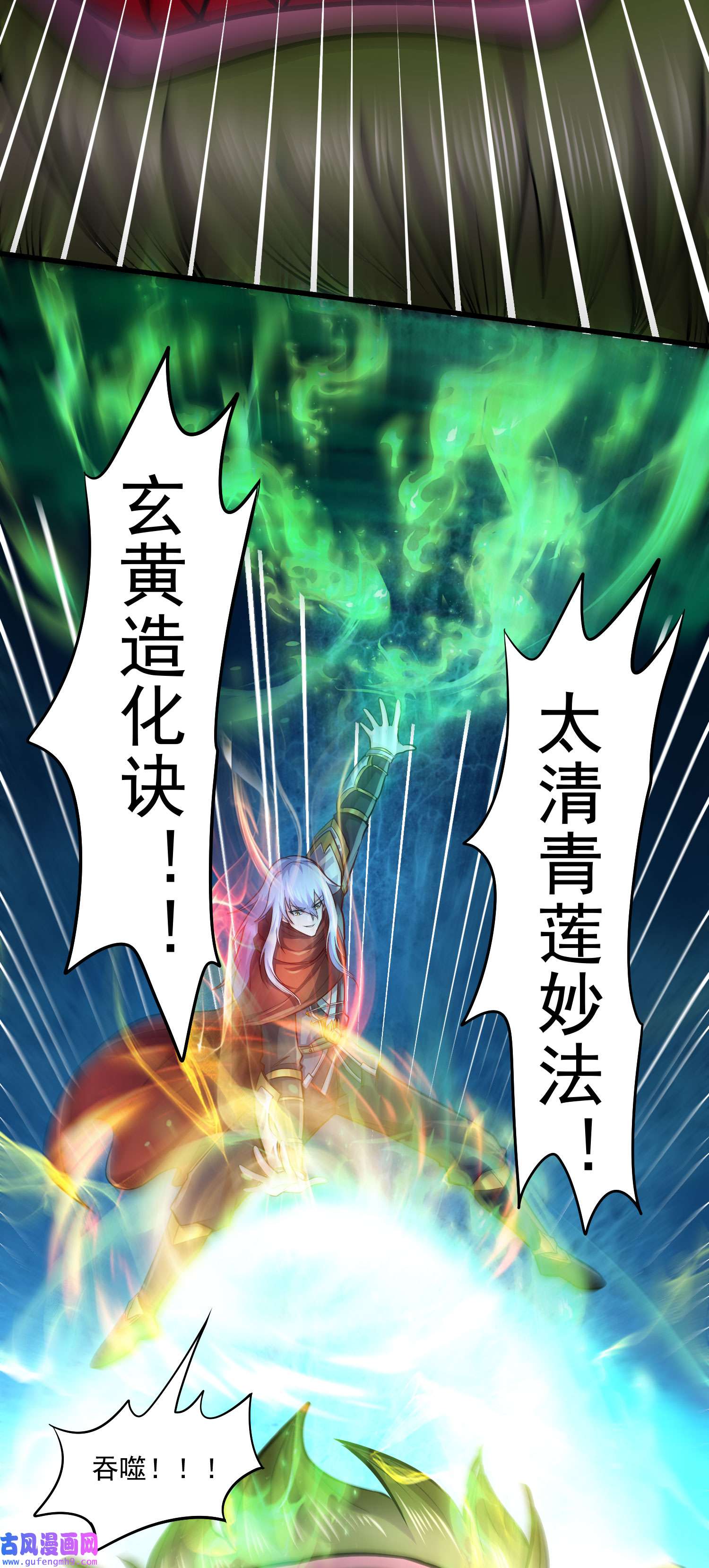 本婿修的是贱道第243话 护食的北王