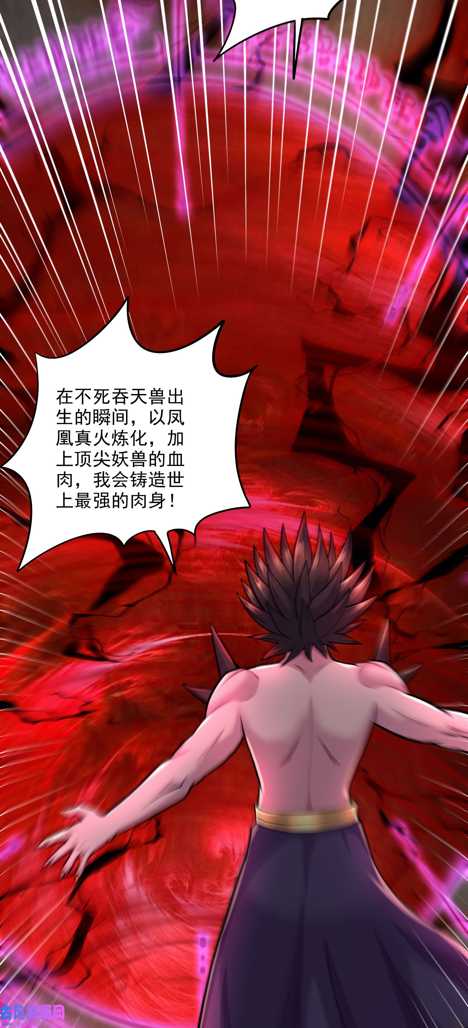 本婿修的是贱道第243话 护食的北王