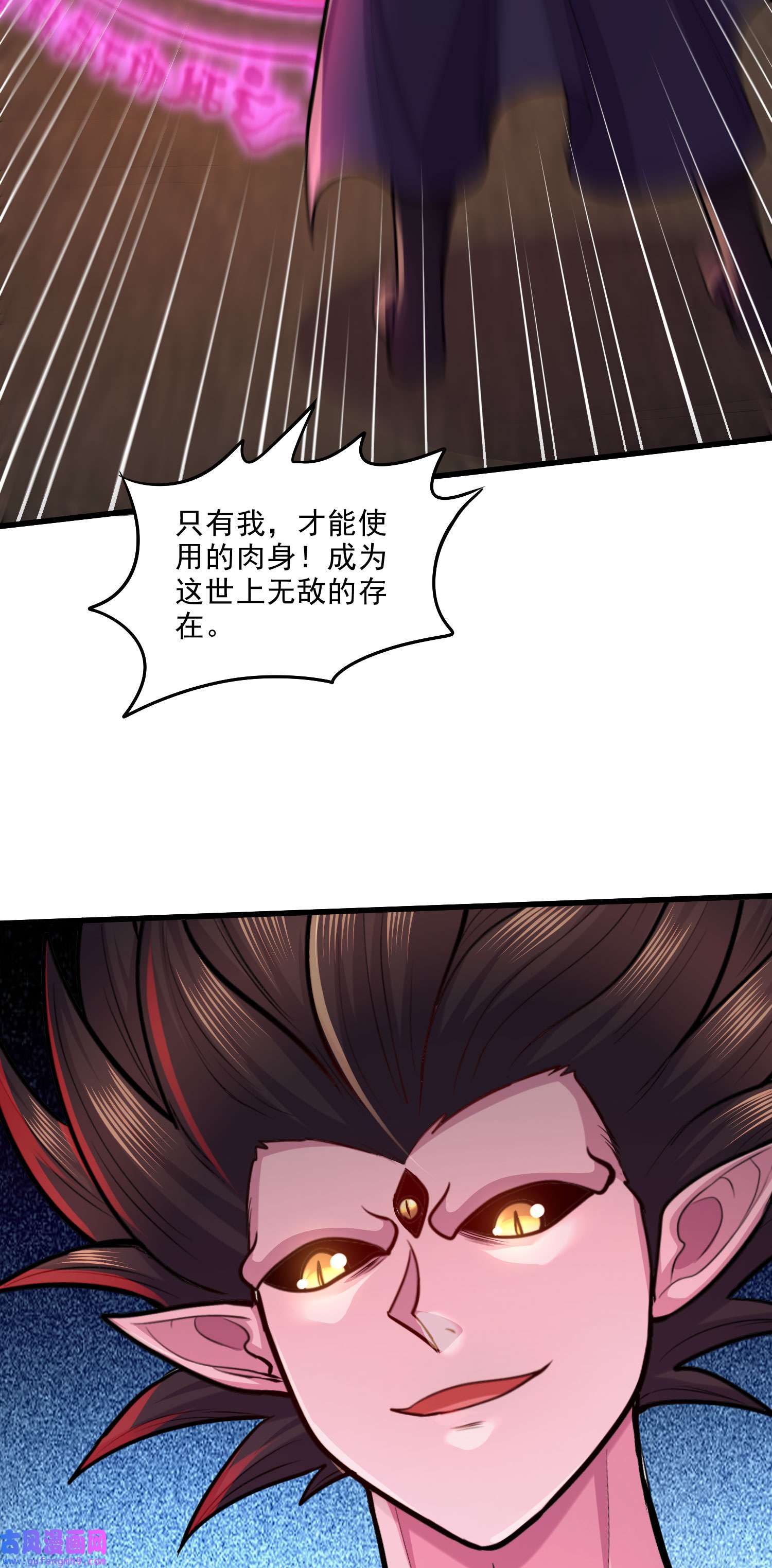 本婿修的是贱道第243话 护食的北王