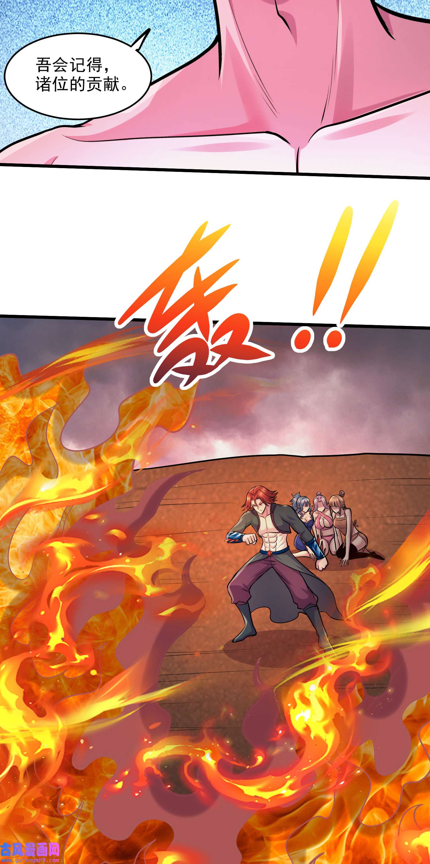 本婿修的是贱道第243话 护食的北王