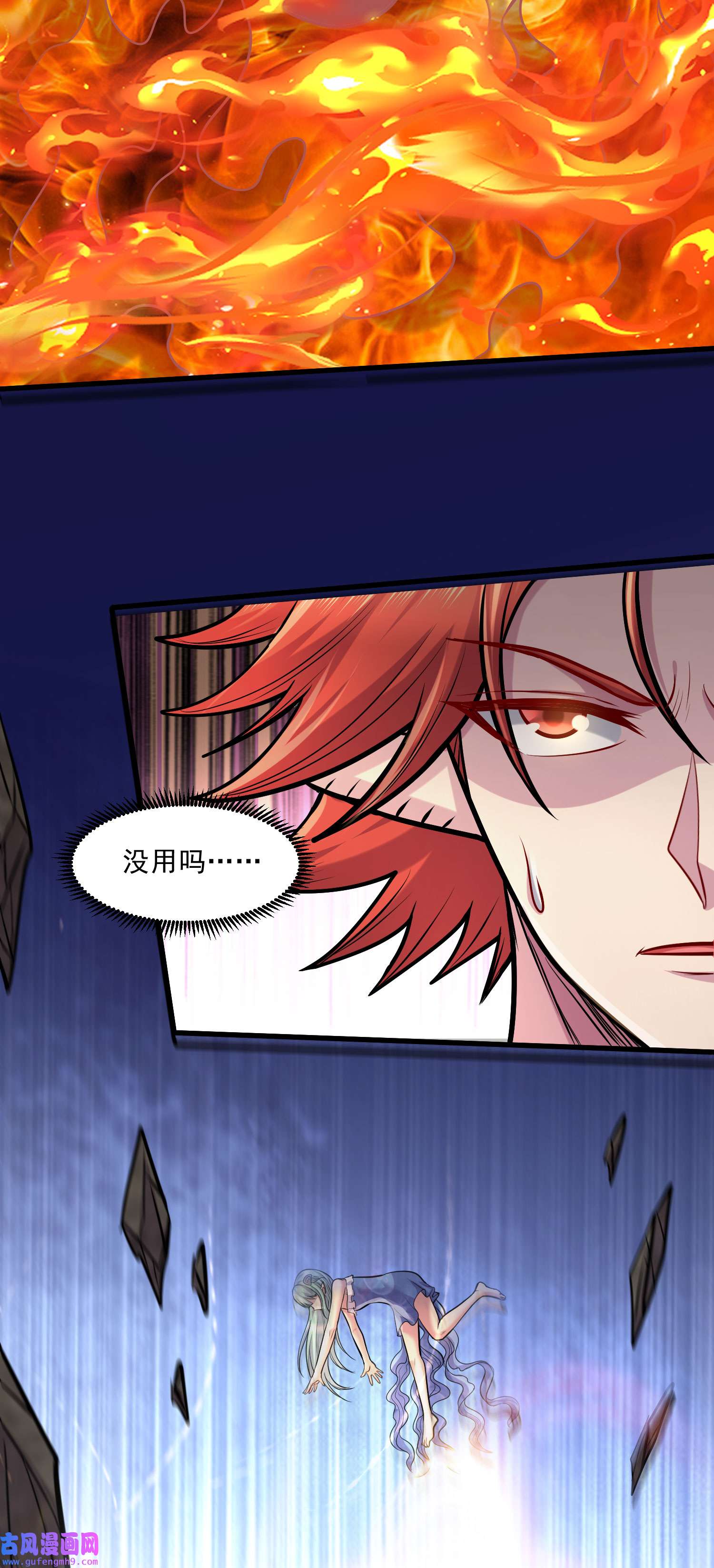 本婿修的是贱道第243话 护食的北王