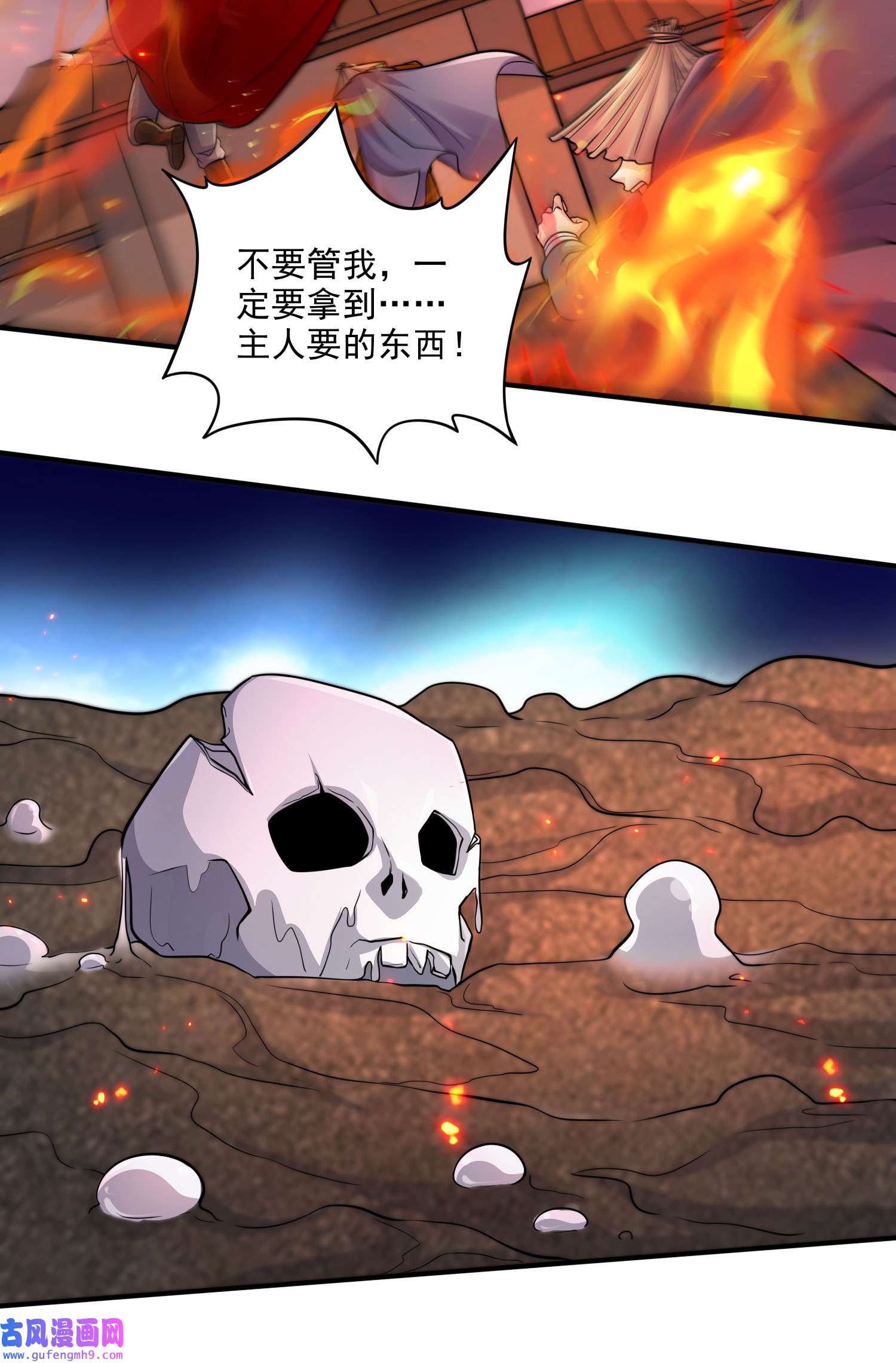 本婿修的是贱道第243话 护食的北王