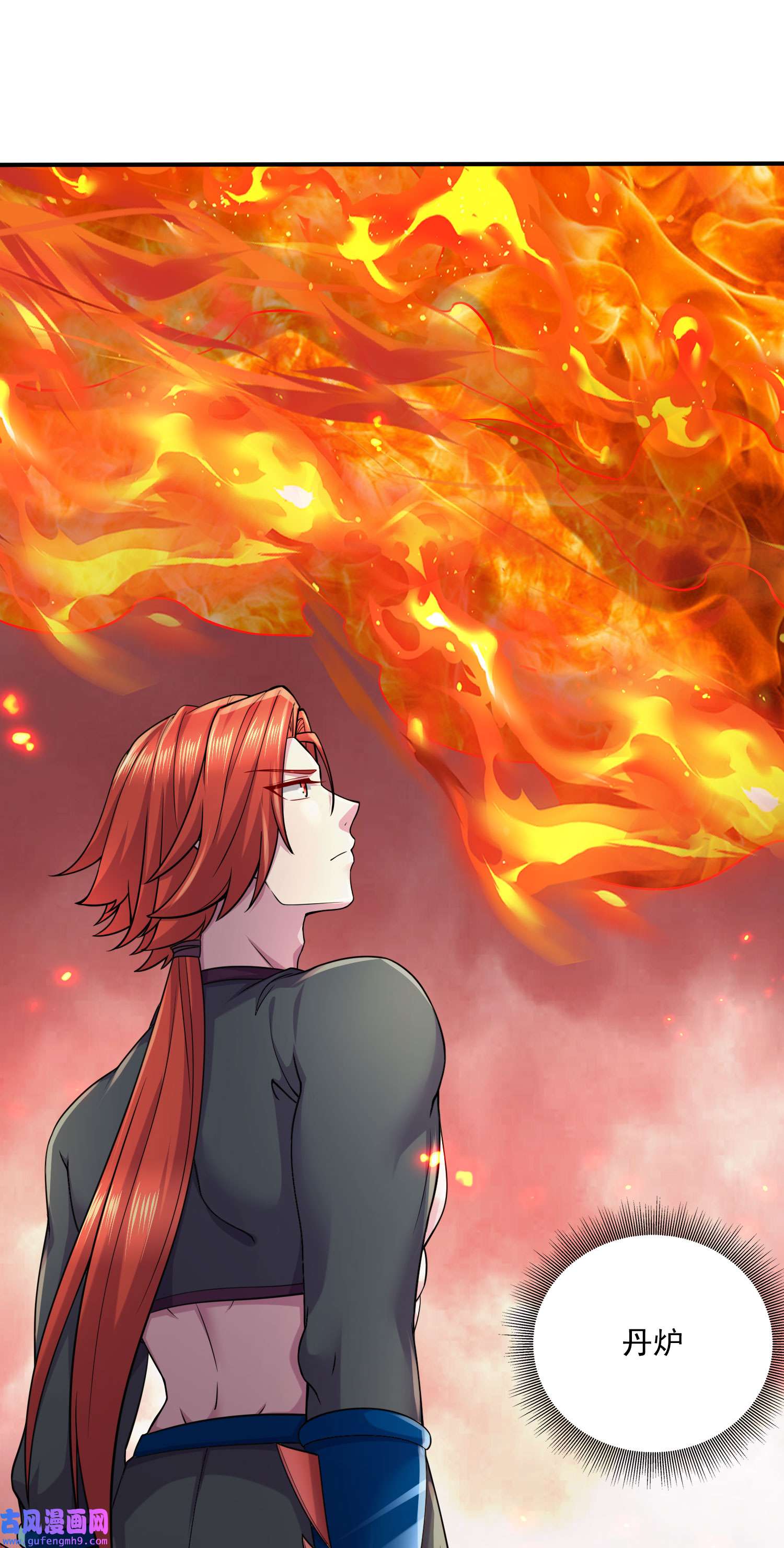 本婿修的是贱道第243话 护食的北王