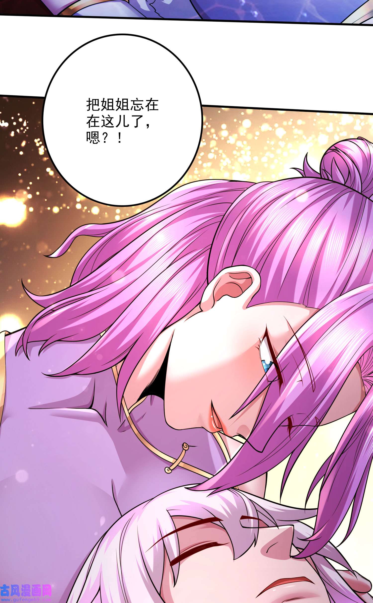 本婿修的是贱道第244话 姐姐的温柔