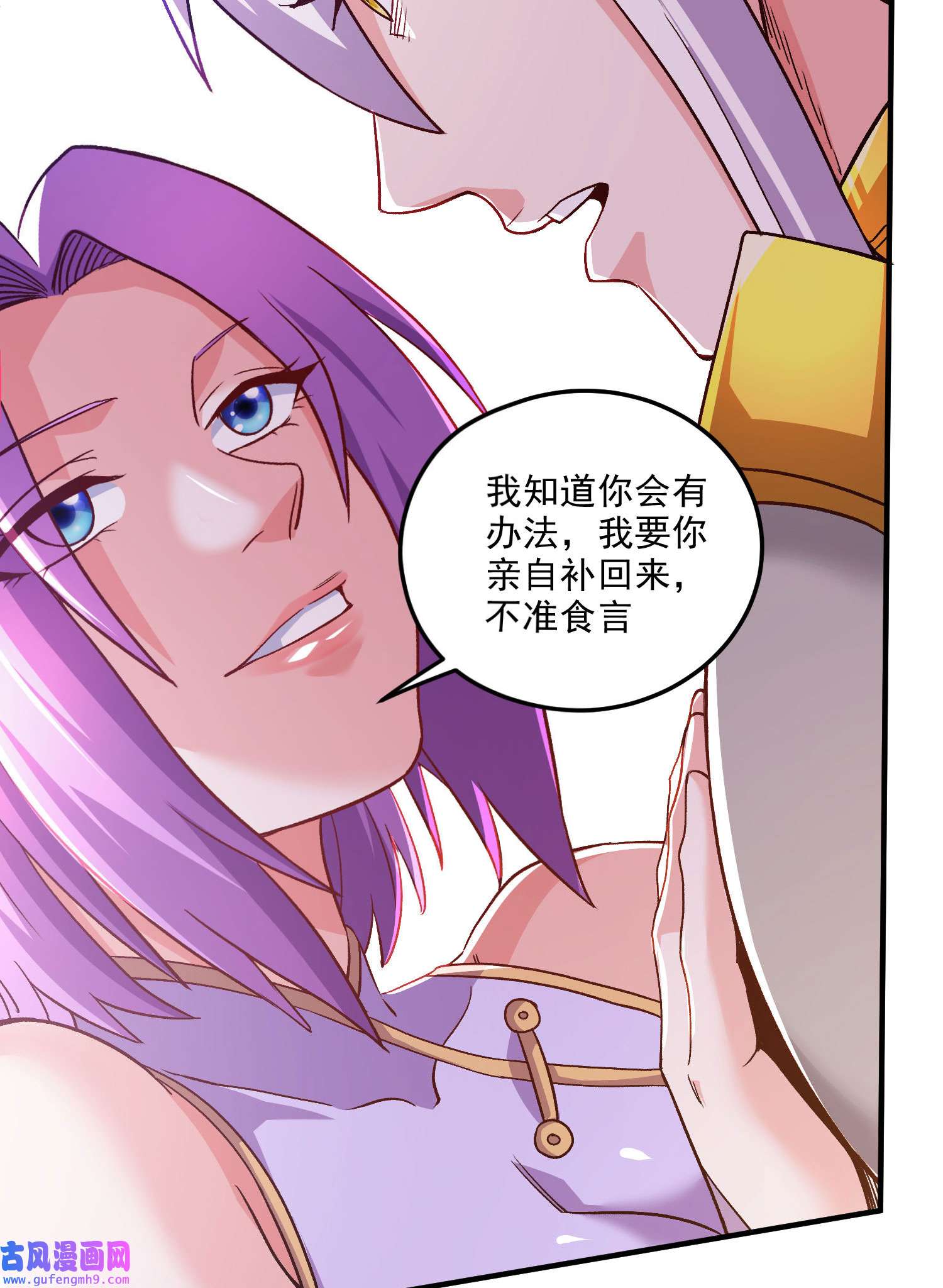 本婿修的是贱道第246话 双修是两个人的事