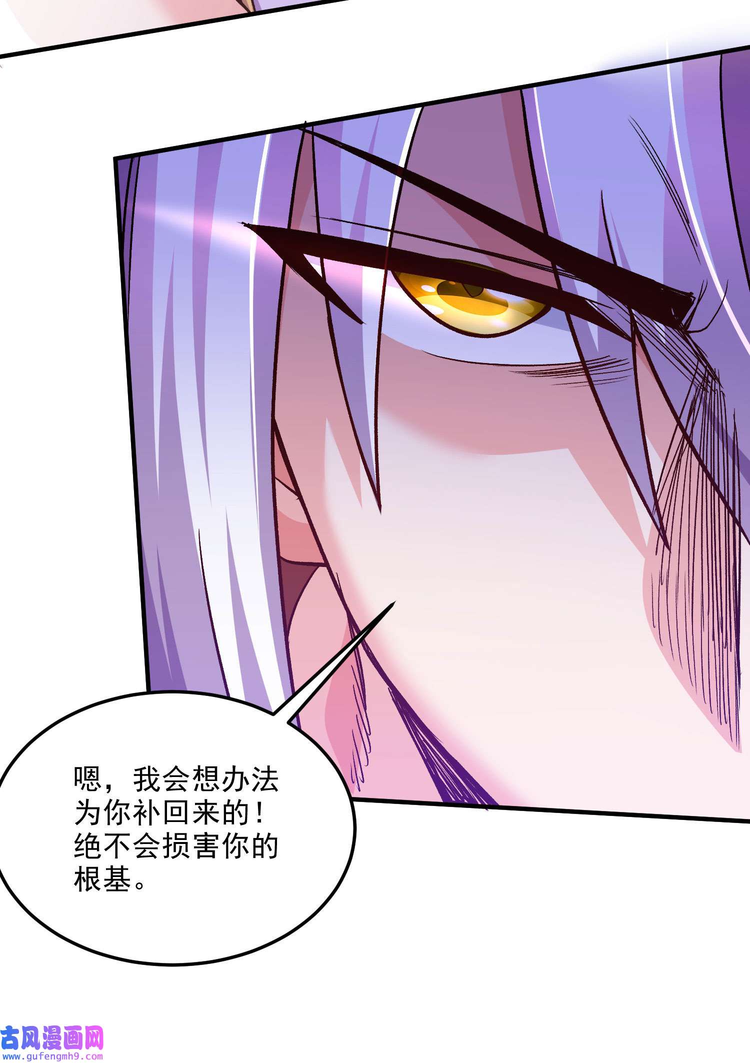 本婿修的是贱道第246话 双修是两个人的事