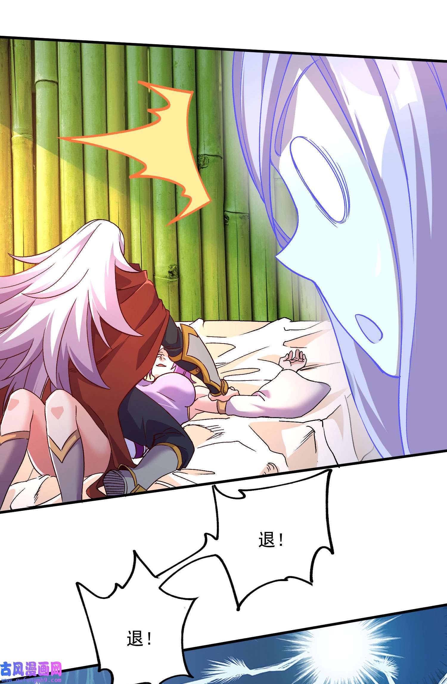 本婿修的是贱道第246话 双修是两个人的事