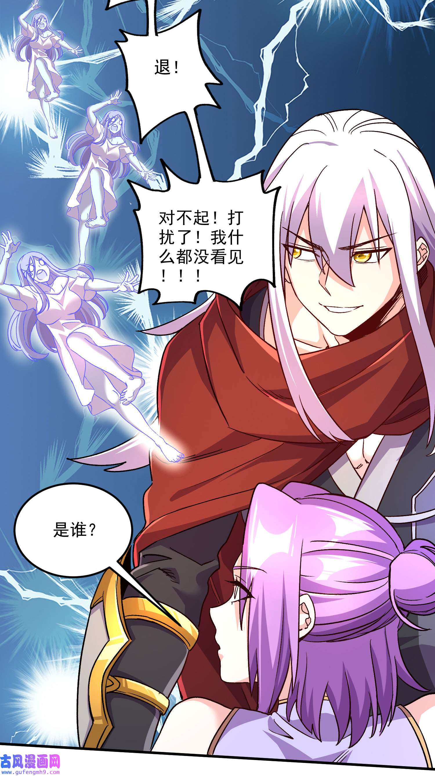 本婿修的是贱道第246话 双修是两个人的事