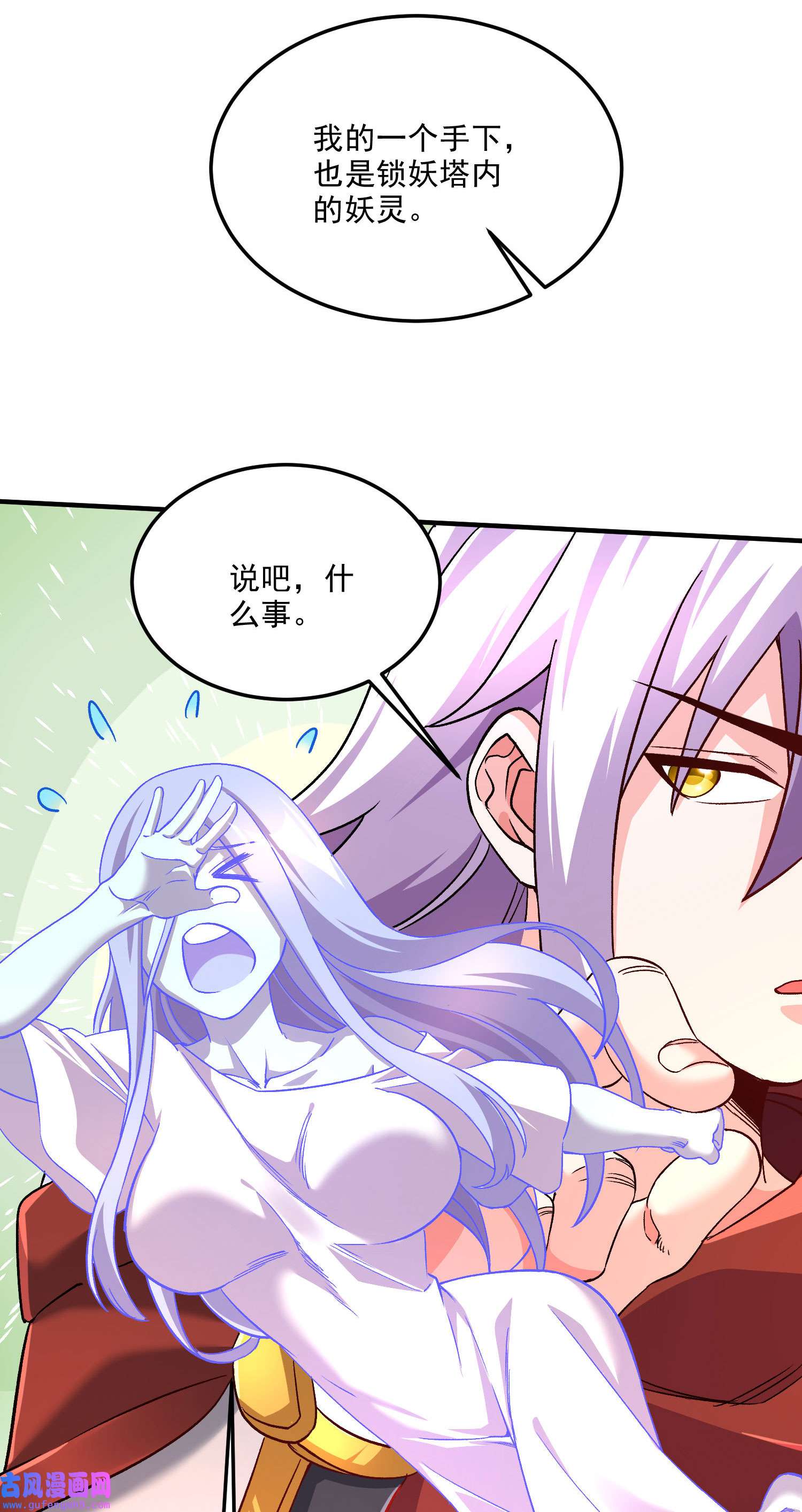 本婿修的是贱道第246话 双修是两个人的事