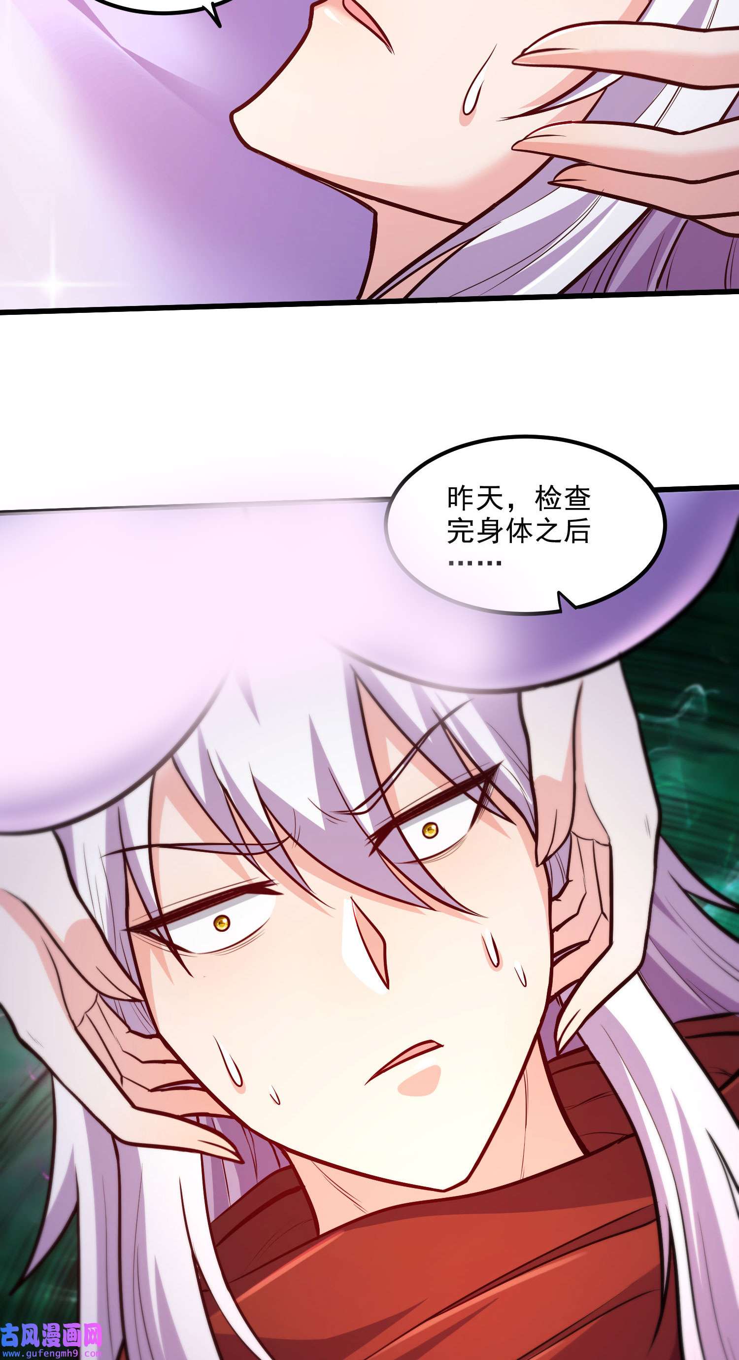 本婿修的是贱道第246话 双修是两个人的事