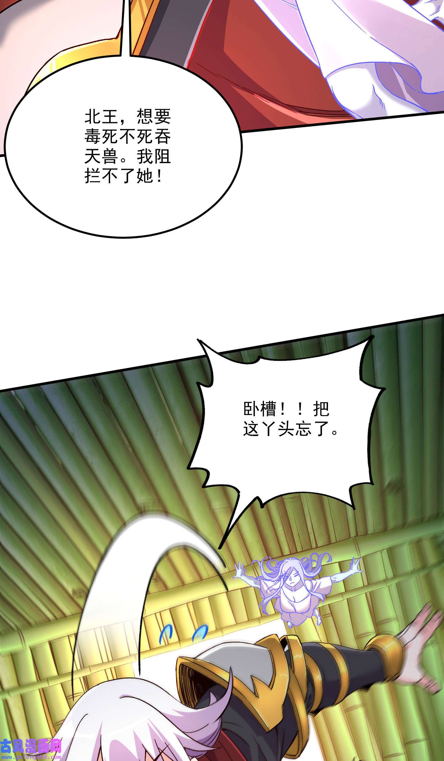 本婿修的是贱道第246话 双修是两个人的事