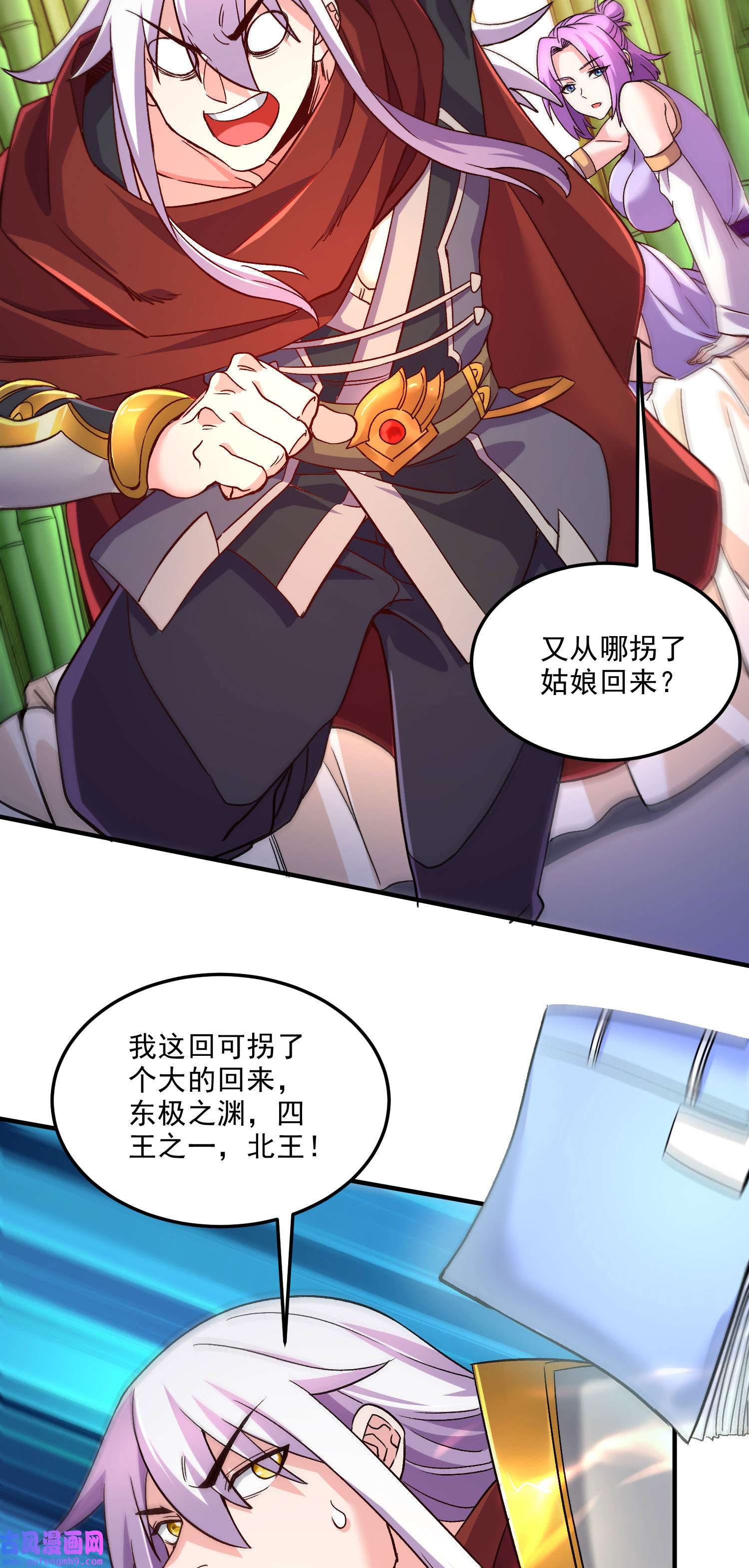 本婿修的是贱道第246话 双修是两个人的事