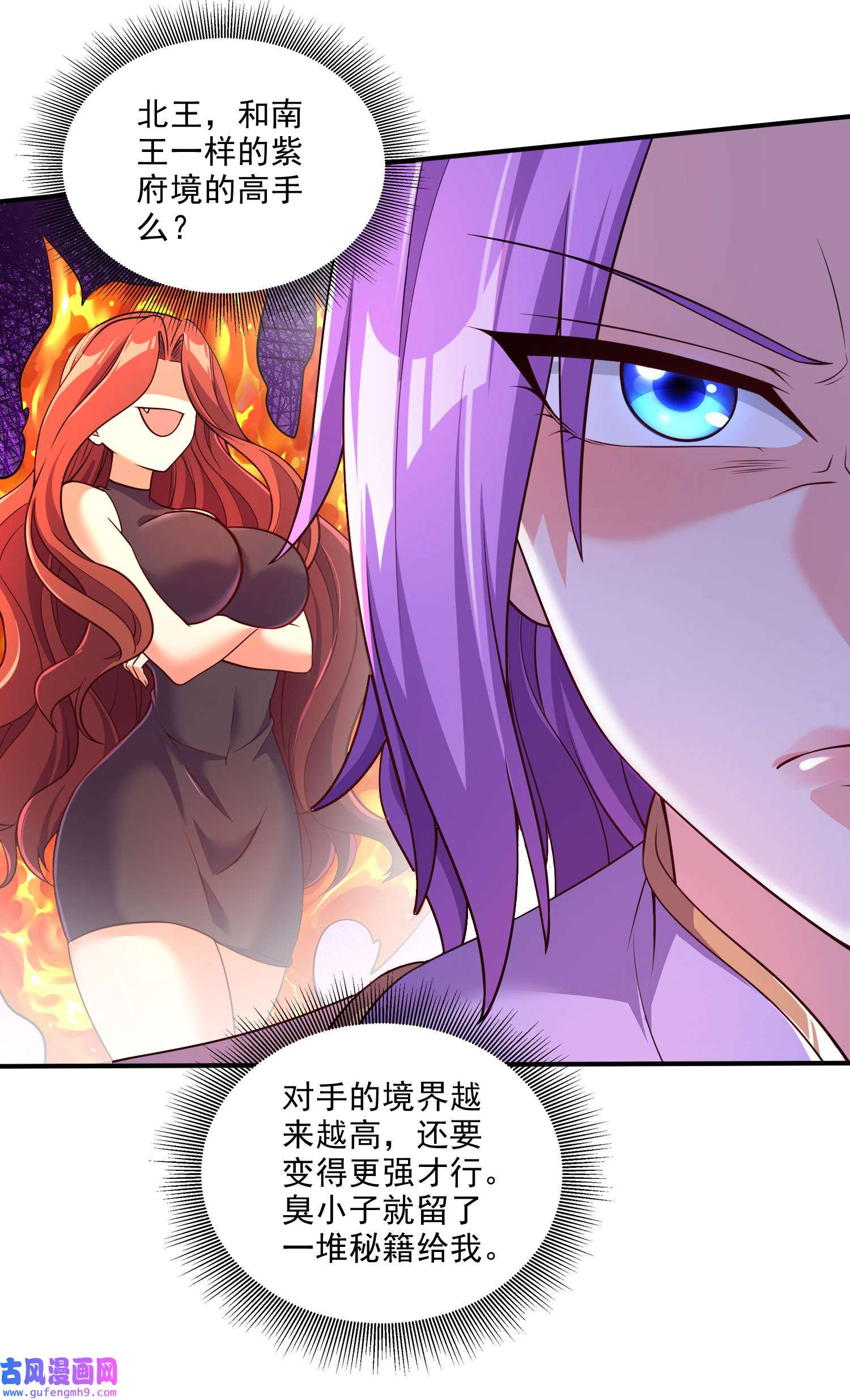 本婿修的是贱道第246话 双修是两个人的事
