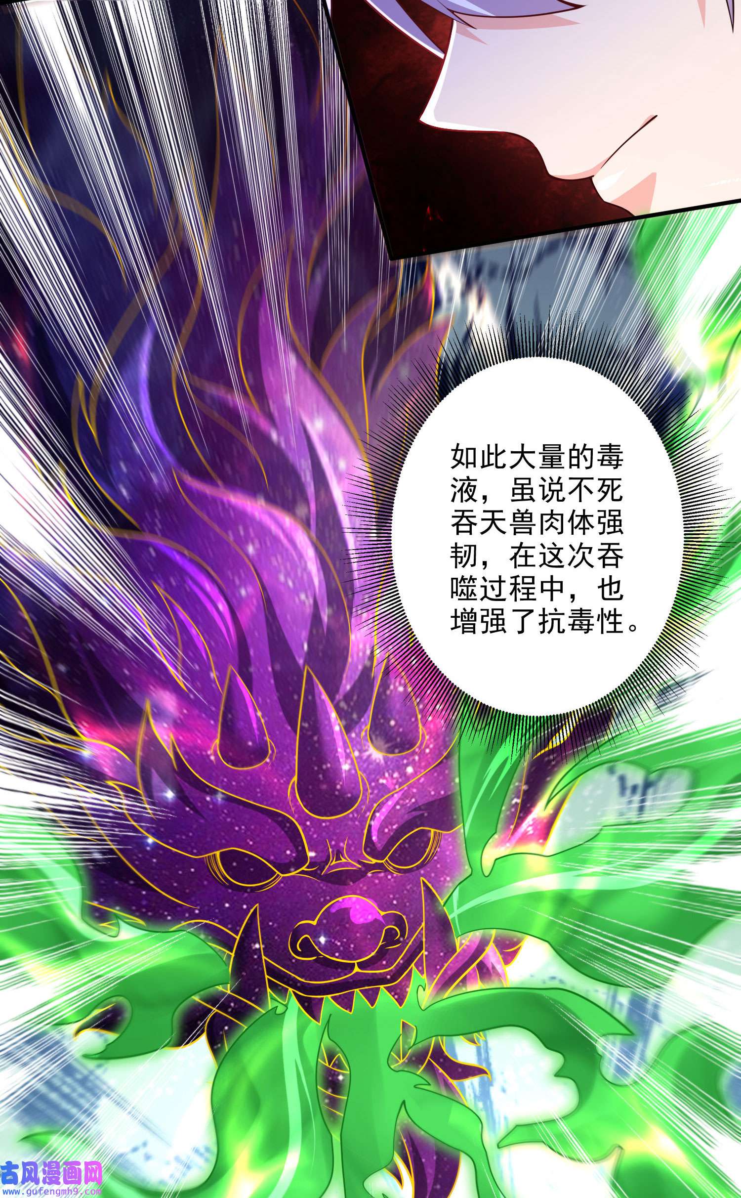 本婿修的是贱道第246话 双修是两个人的事