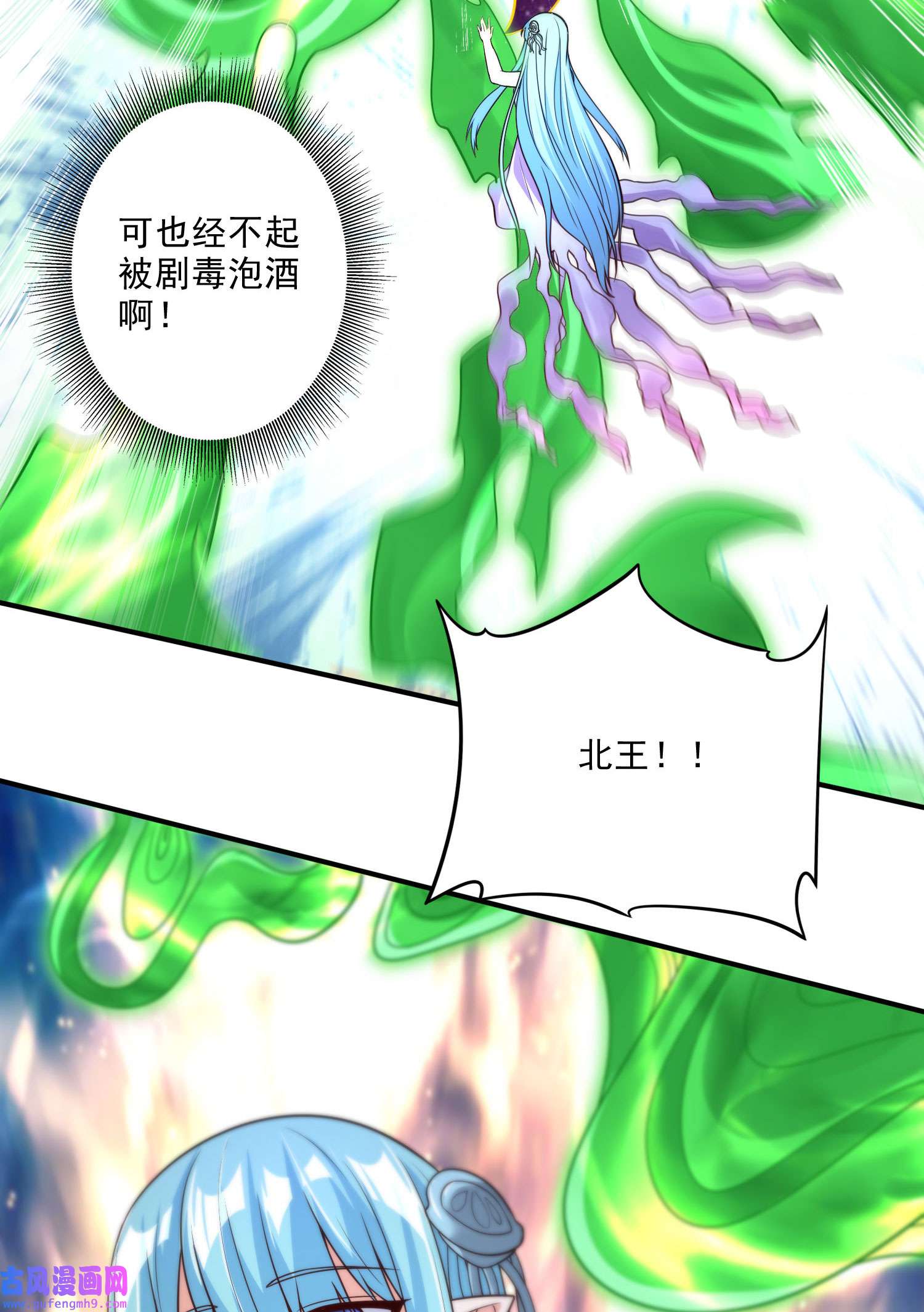 本婿修的是贱道第246话 双修是两个人的事