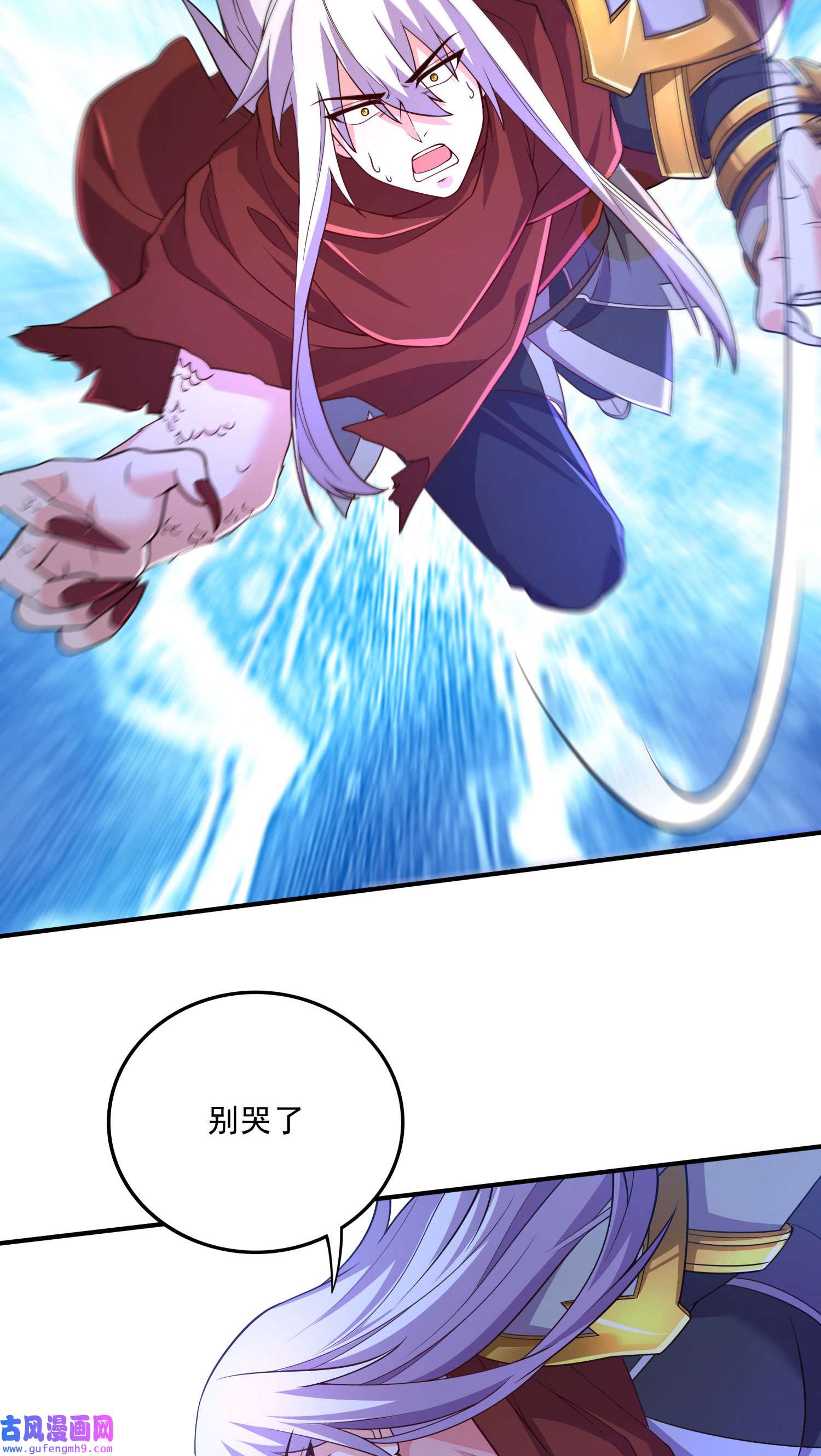 本婿修的是贱道第246话 双修是两个人的事