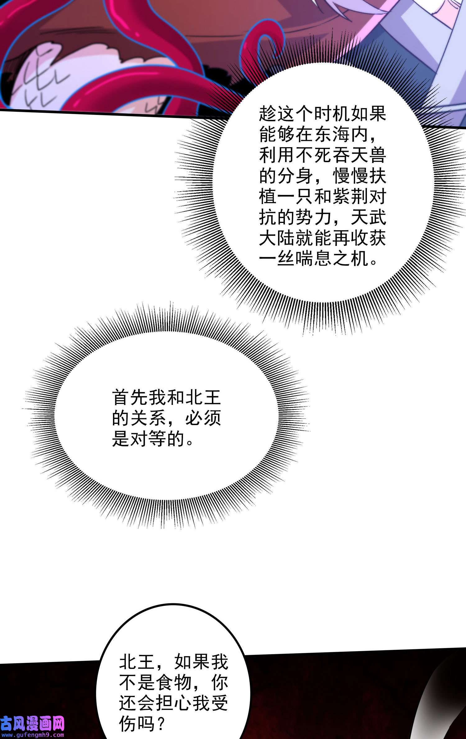 本婿修的是贱道第246话 双修是两个人的事