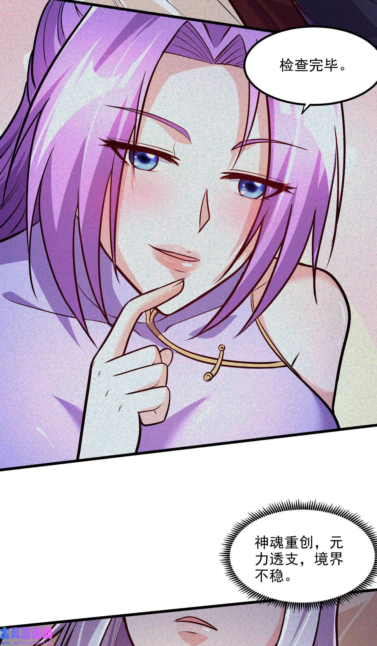本婿修的是贱道第246话 双修是两个人的事