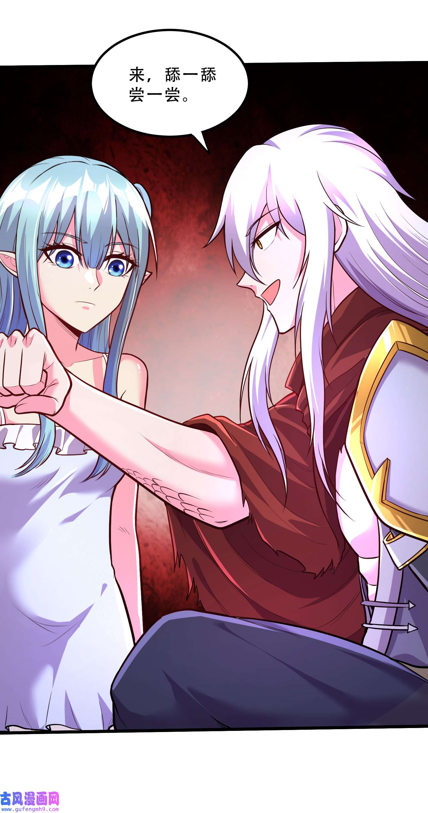 本婿修的是贱道第247话 食物× 朋友√