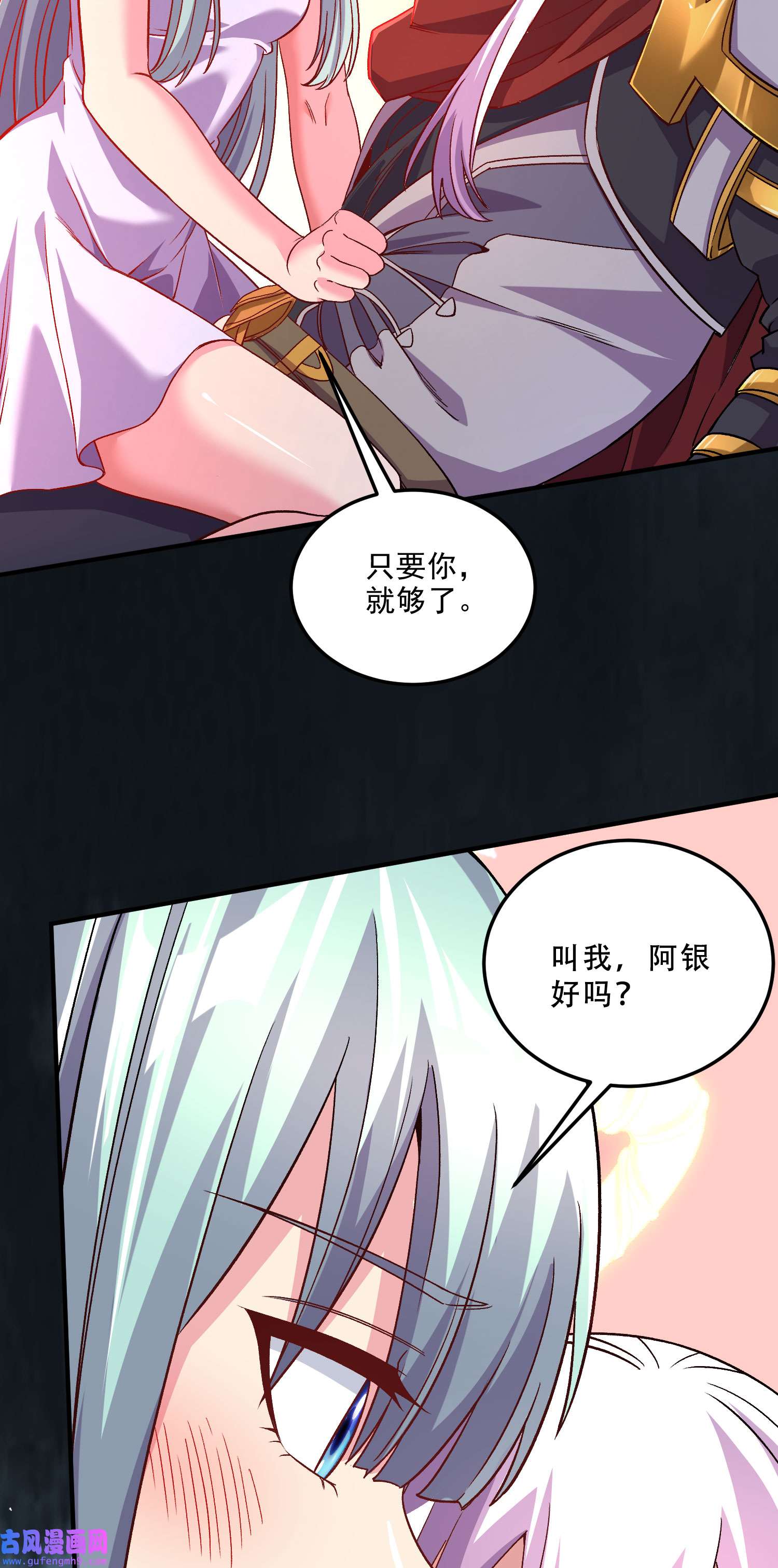 本婿修的是贱道第247话 食物× 朋友√