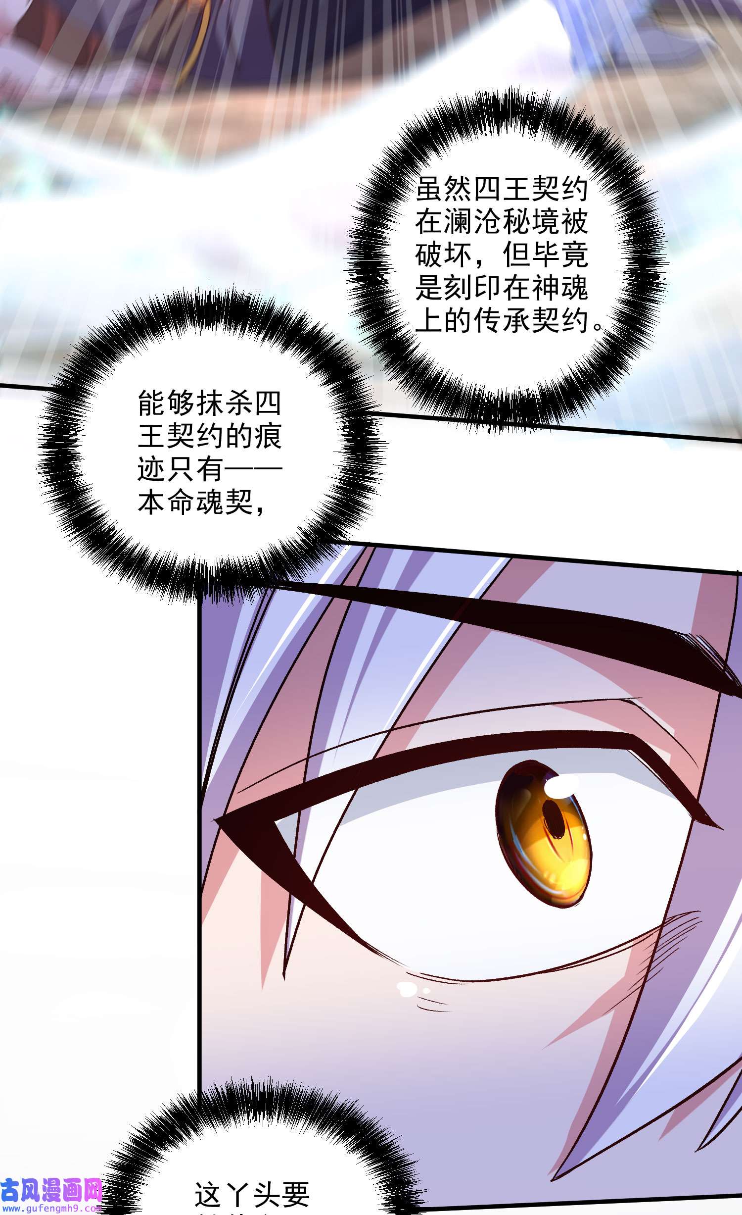 本婿修的是贱道第247话 食物× 朋友√