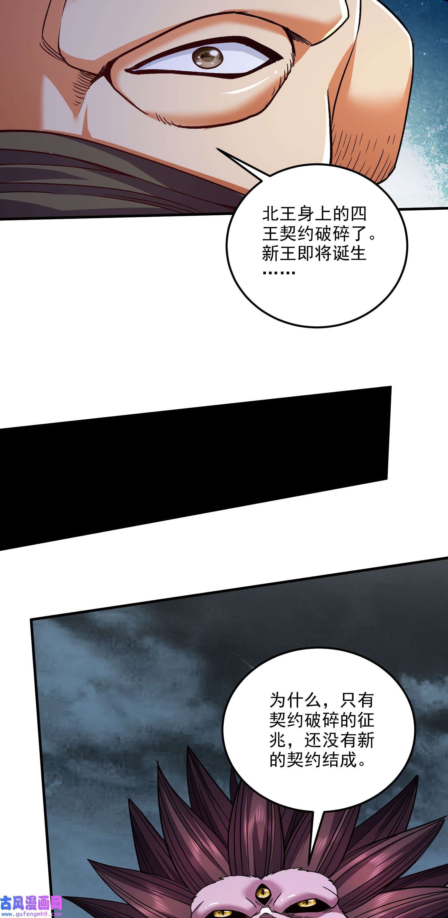 本婿修的是贱道第247话 食物× 朋友√