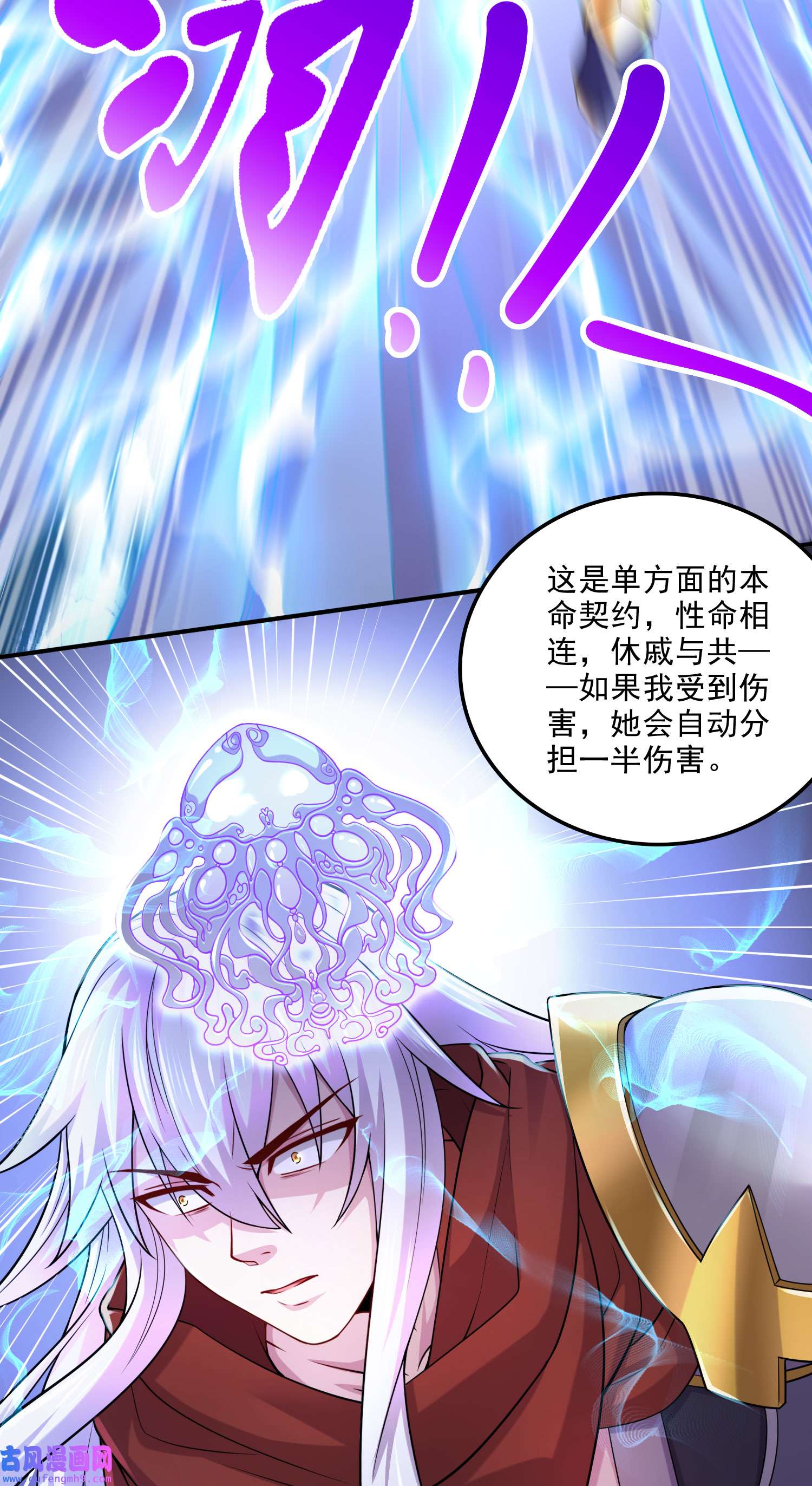 本婿修的是贱道第247话 食物× 朋友√