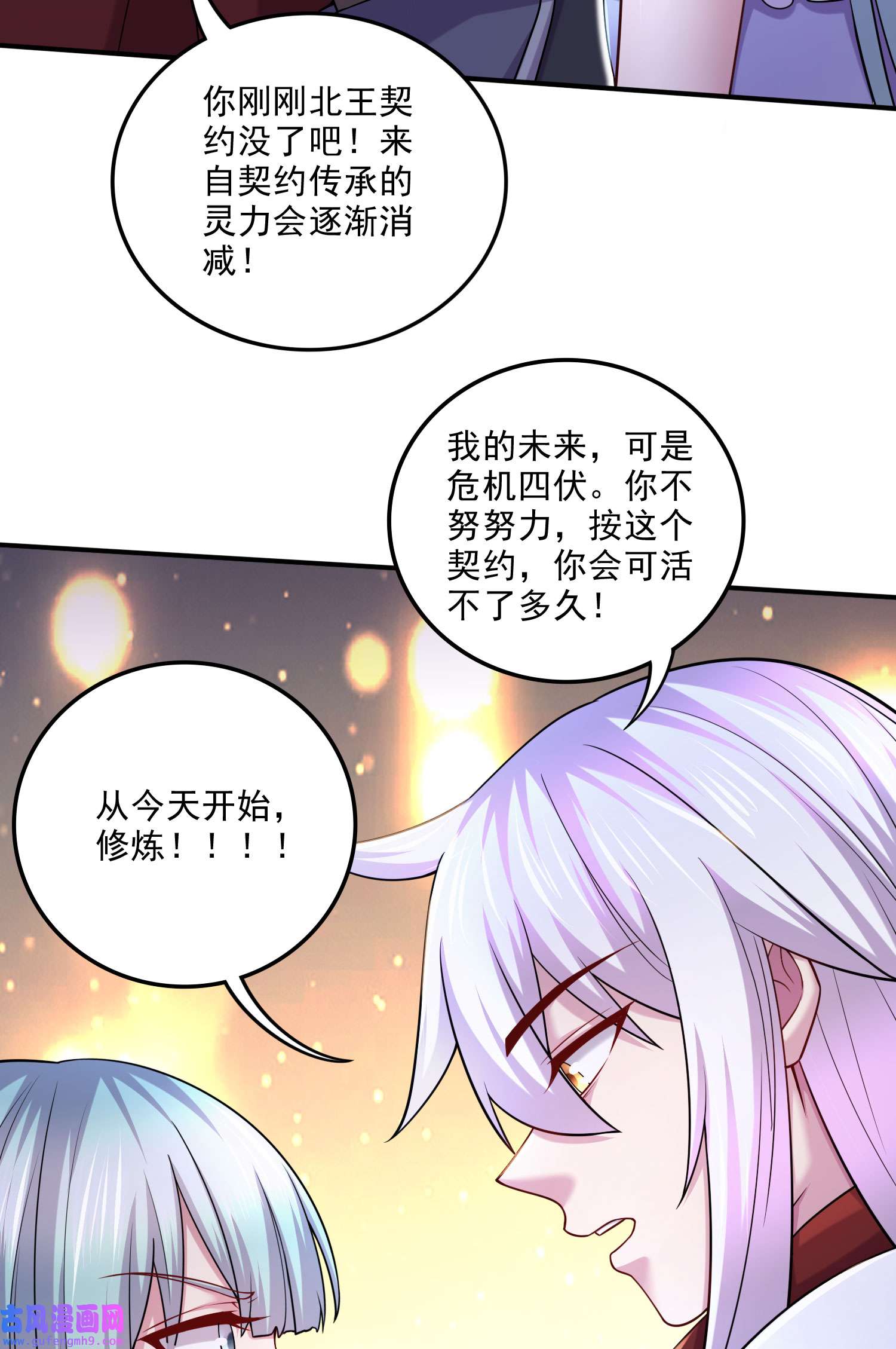 本婿修的是贱道第247话 食物× 朋友√