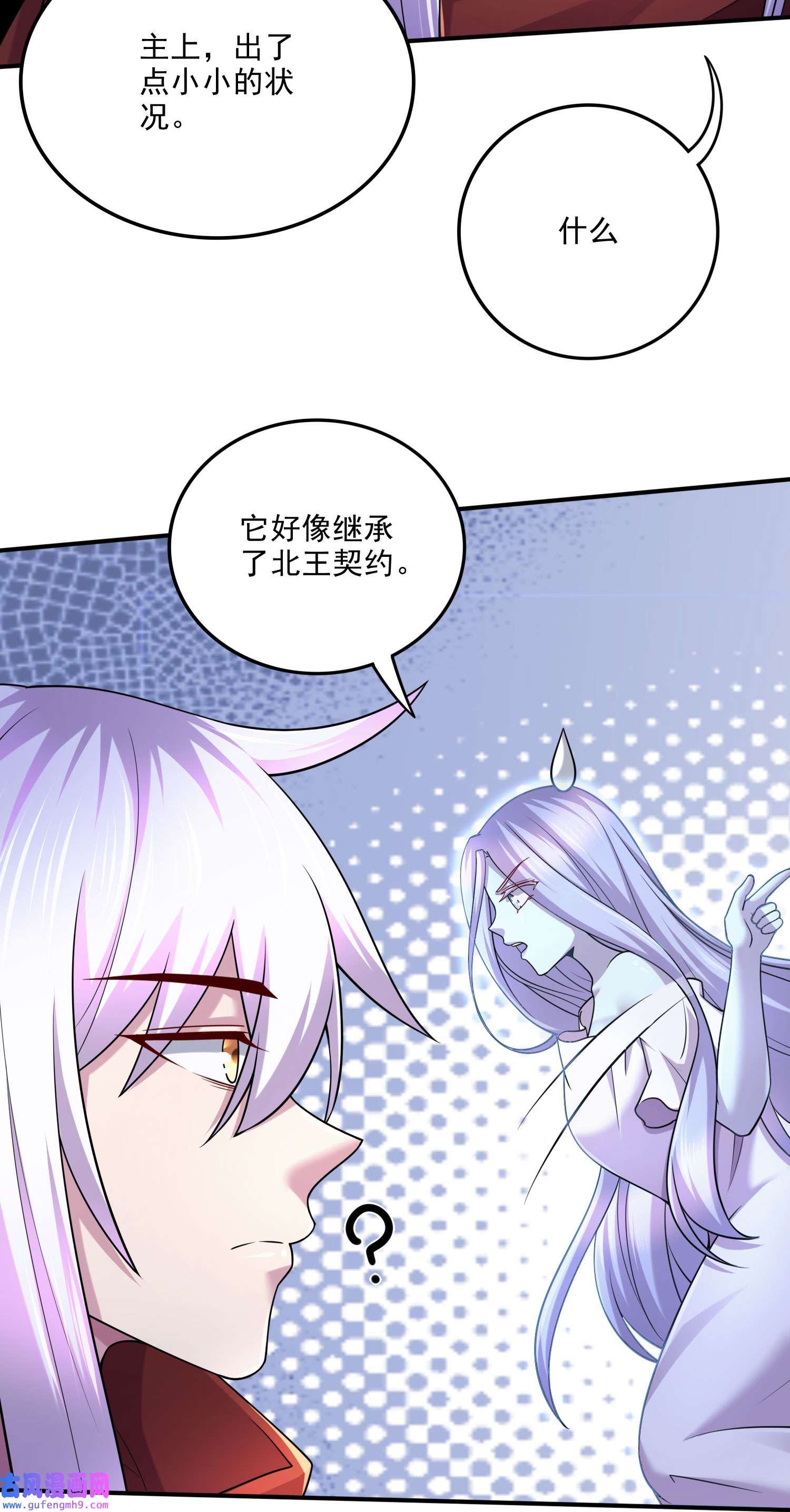 本婿修的是贱道第247话 食物× 朋友√