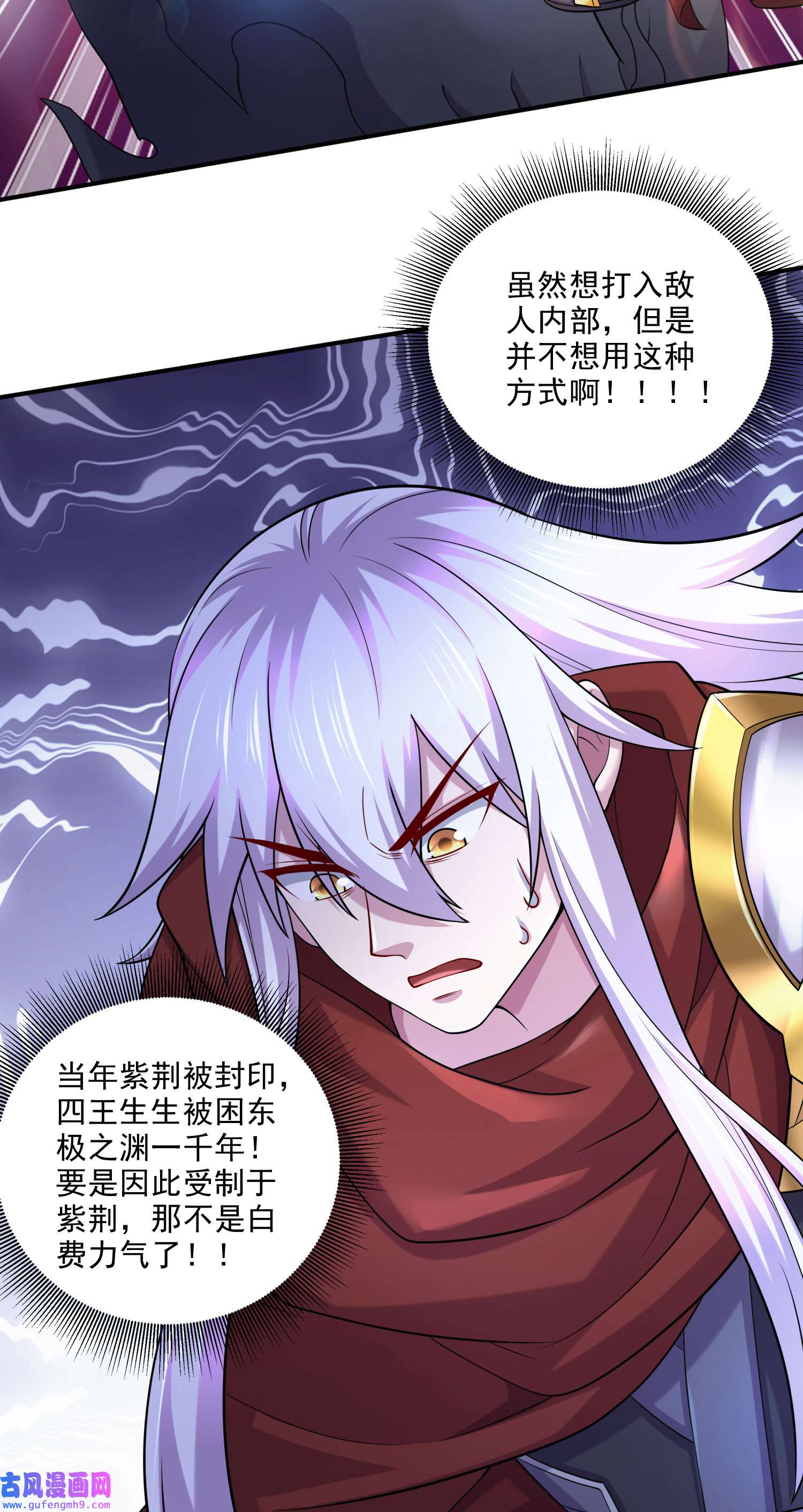 本婿修的是贱道第247话 食物× 朋友√