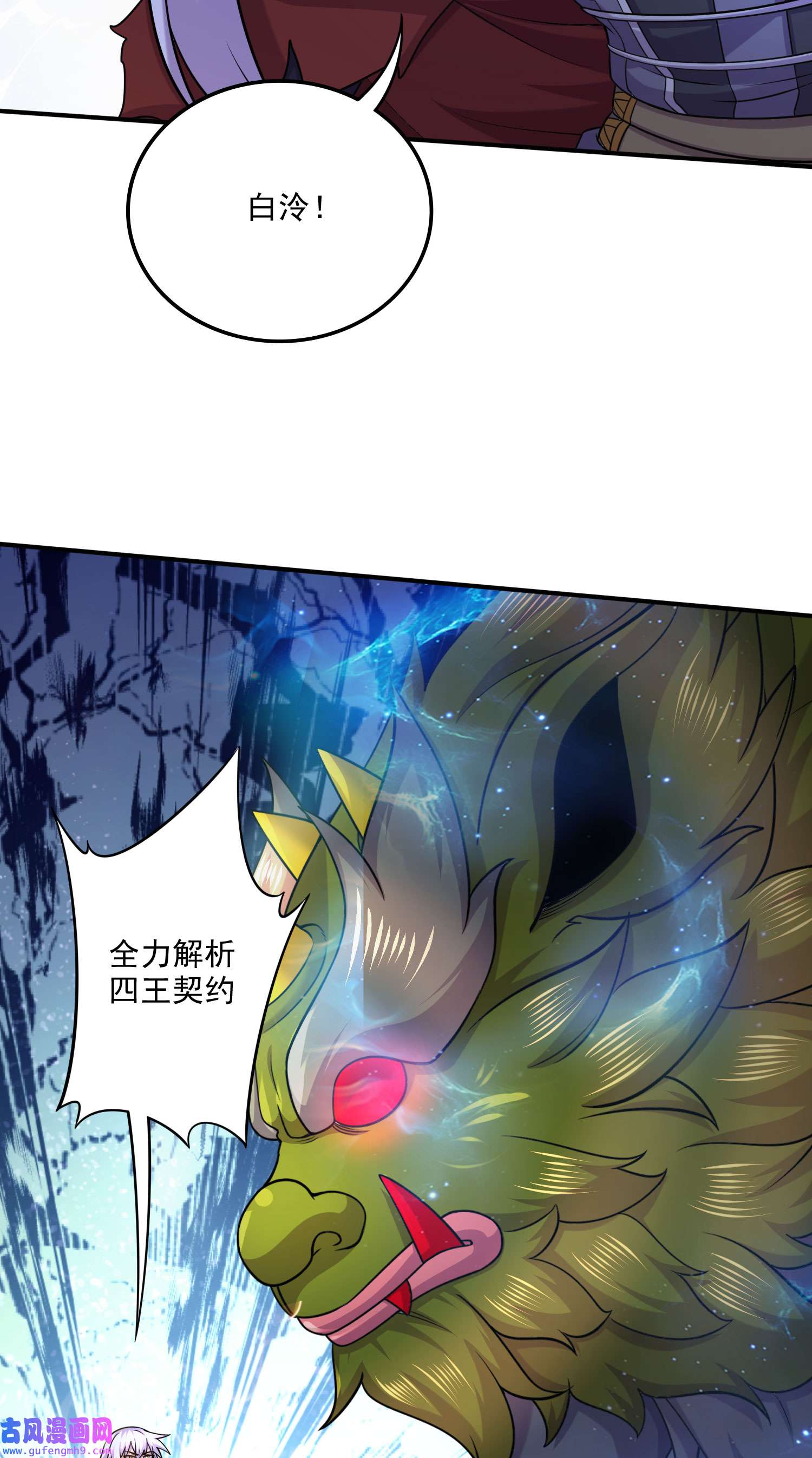 本婿修的是贱道第247话 食物× 朋友√